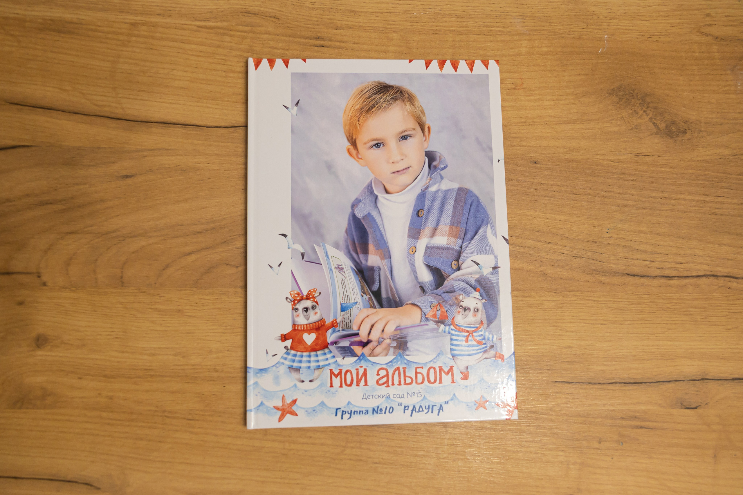 Виньетка  Для детского сада Морские медведи. Выпускные альбомы в Крыму, Севастополе и Симферополе