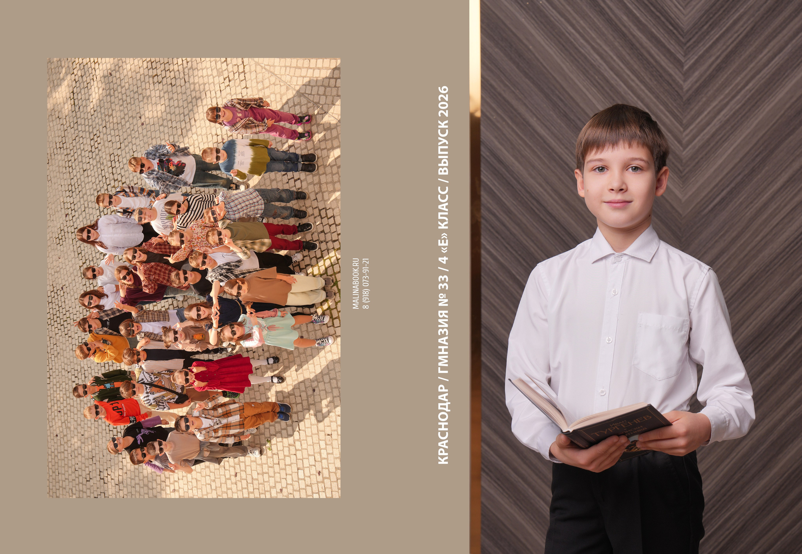 ГИМНАЗИЯ 33 4 Е. Красивый выпускной альбом в Краснодаре