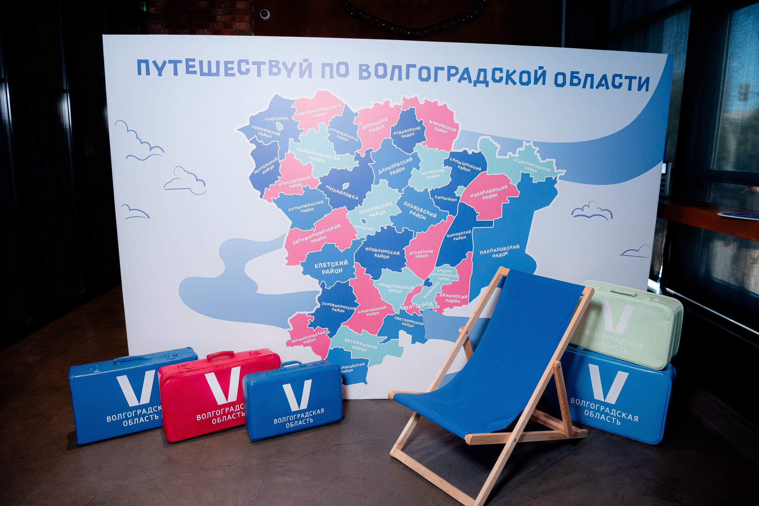 Всемирный день туризма в Сити Холл Южный, Волгоград. Фотограф в Волгограде и Волжском Александр Горбань