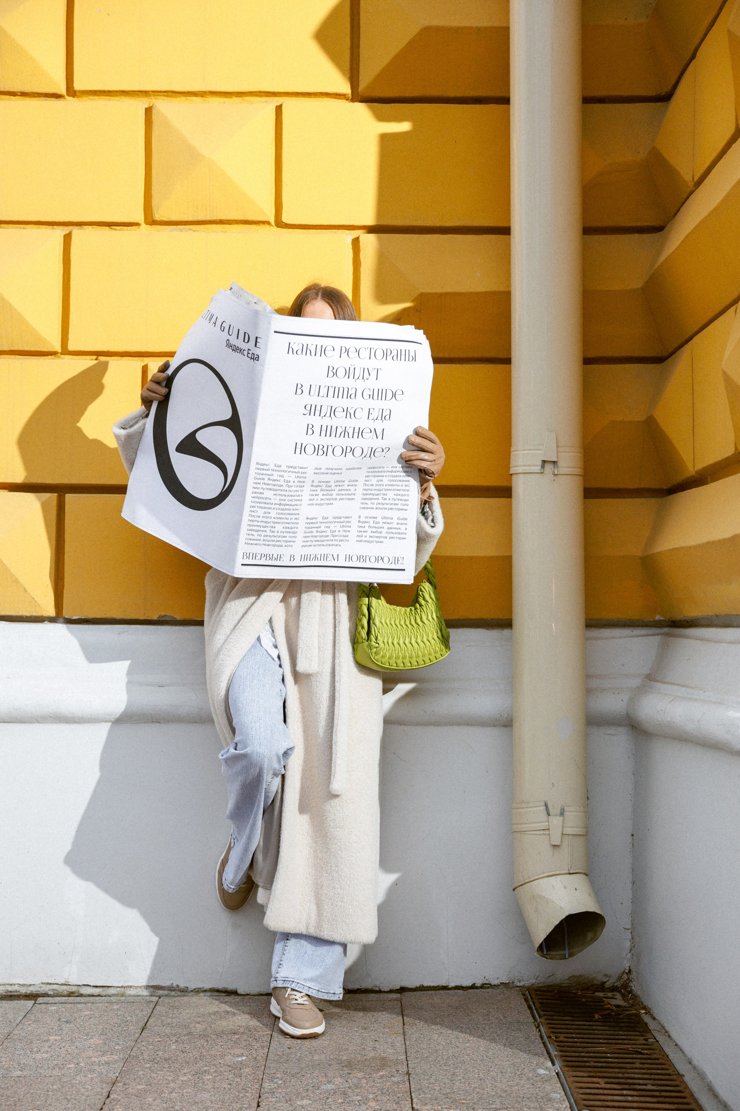 Yandex Ultima. Предметный фотограф Москва Глухарёва Оля