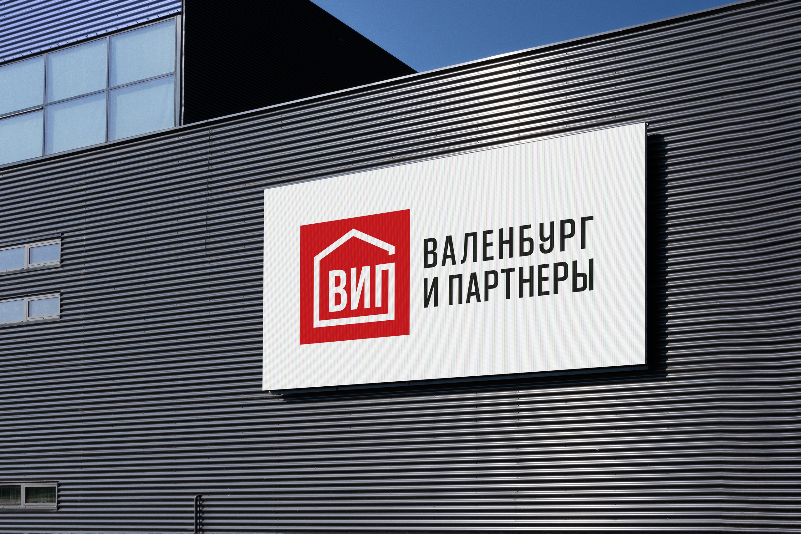 Логотип и фирменный стиль для строительной компании