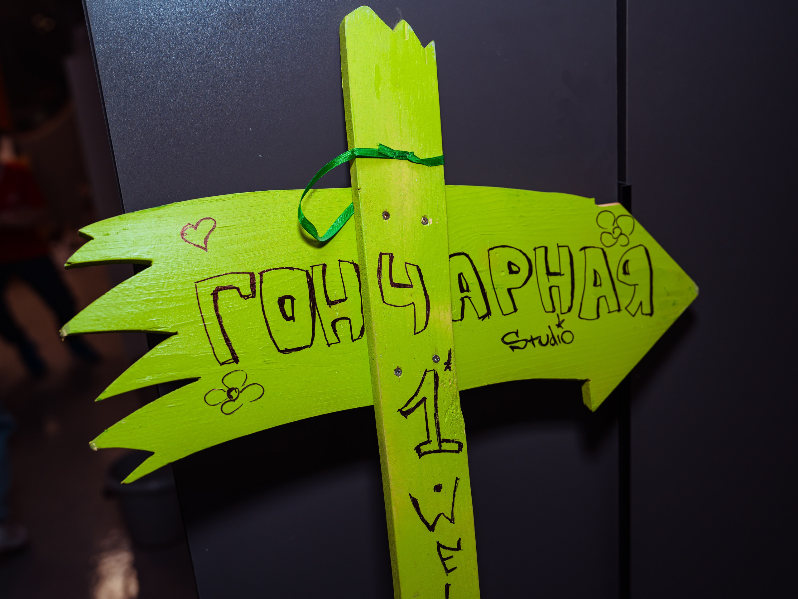 Гончарная. Крамер Юлиана детский и семейный фотограф