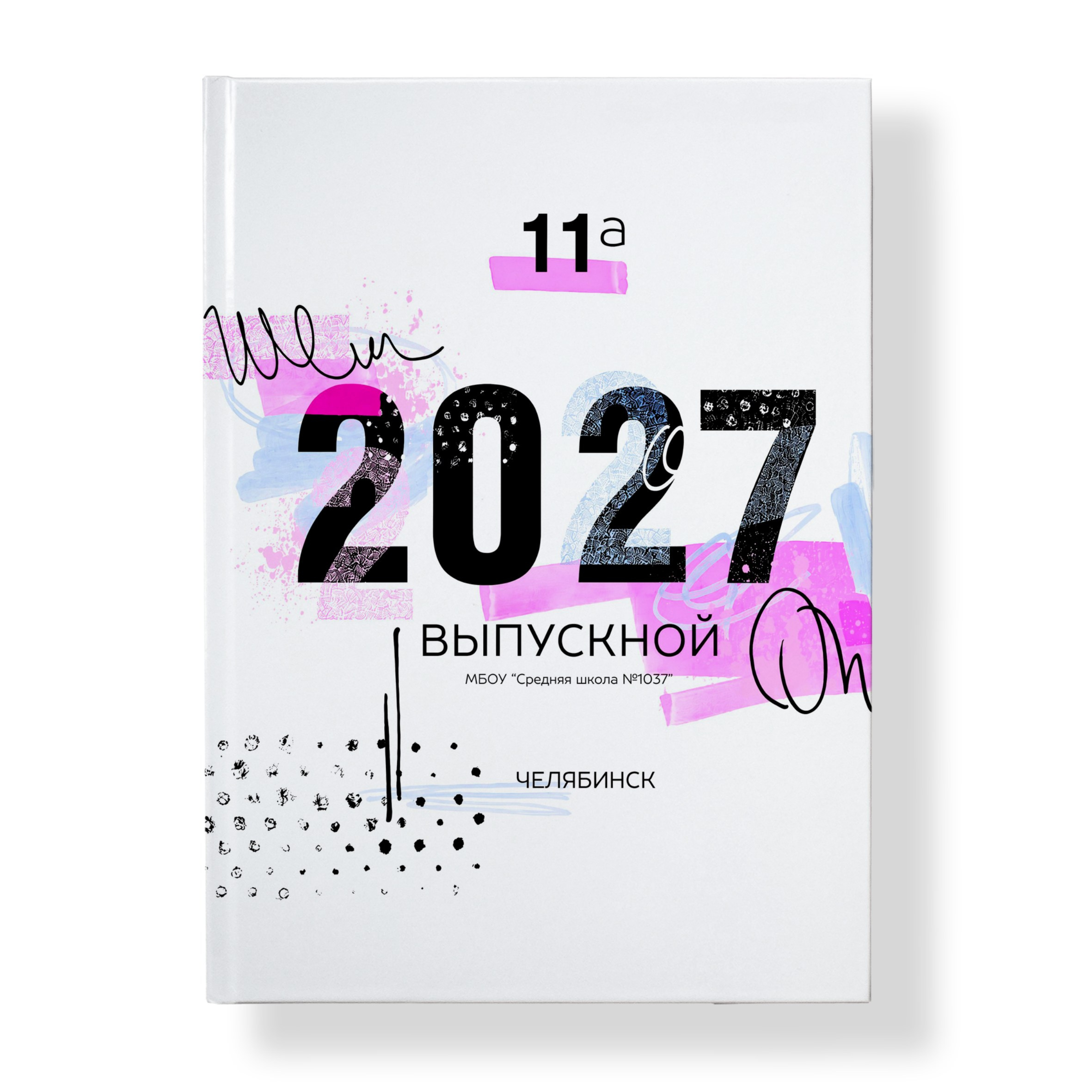 #2. История Детства — студия выпускных альбомов, Челябинск