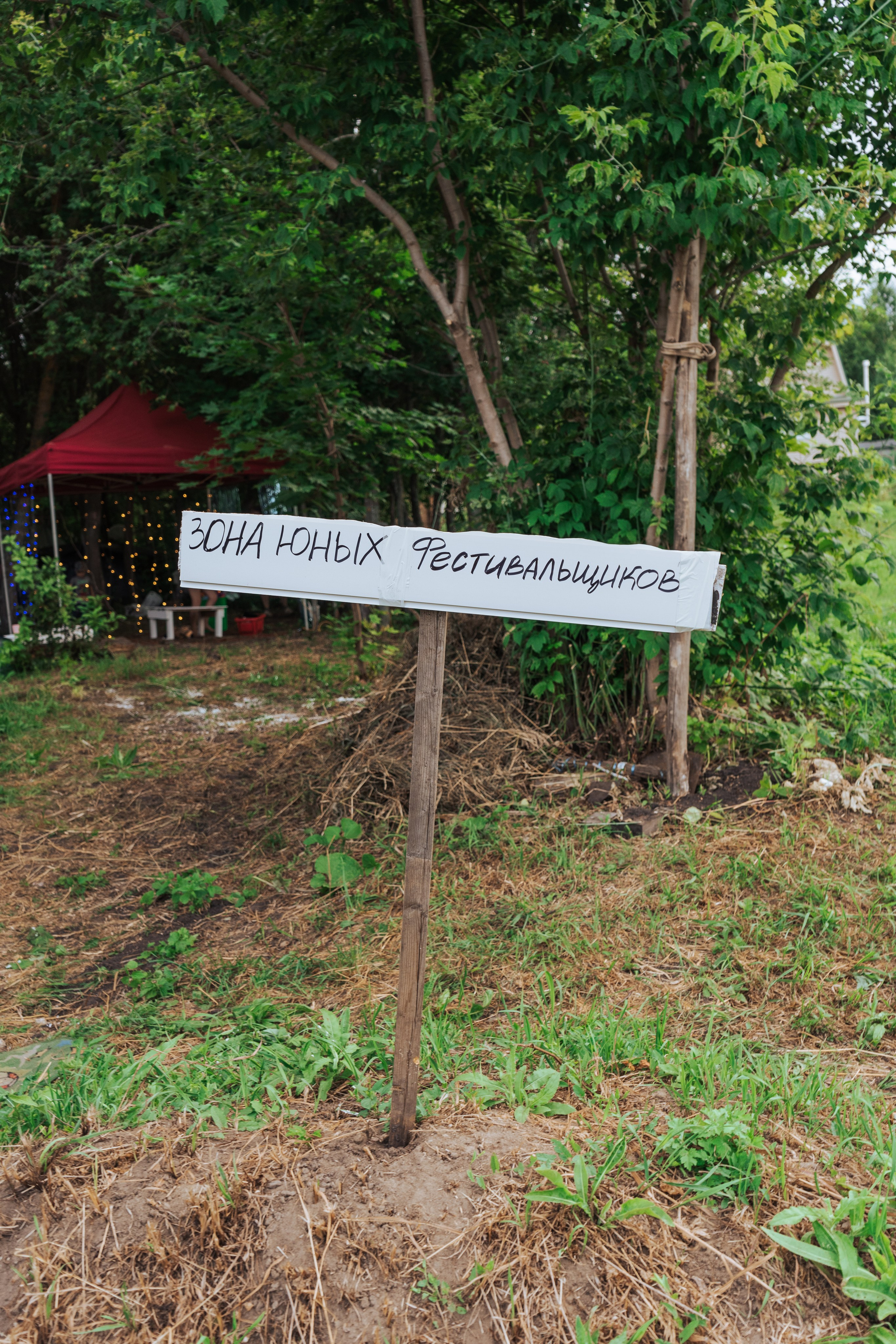 Ретрит от т-центра Псайторий 2024. Портретный фотограф Нижний Новгород