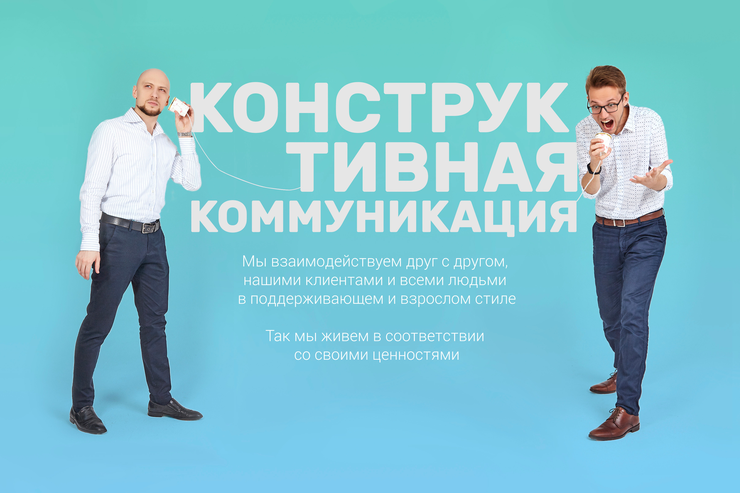 Деловой портрет компании INTG. Рекламный фотограф Санкт-Петербург Катерина Мишкель