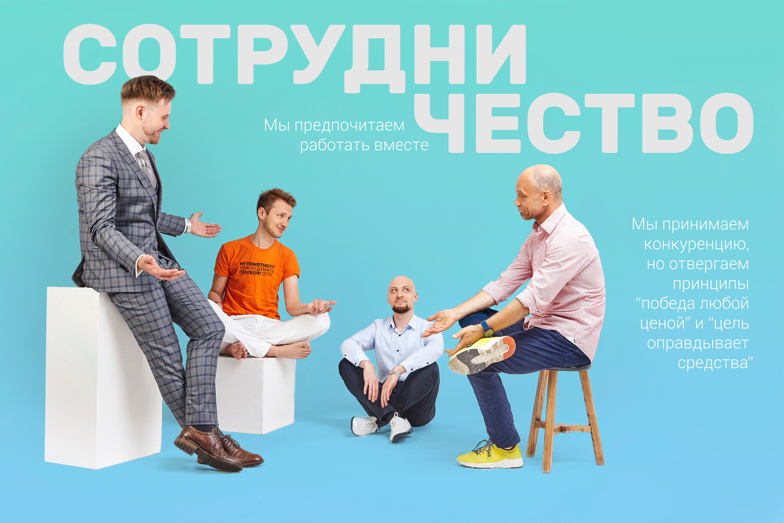 Деловой портрет компании INTG. Рекламный фотограф Санкт-Петербург Катерина Мишкель