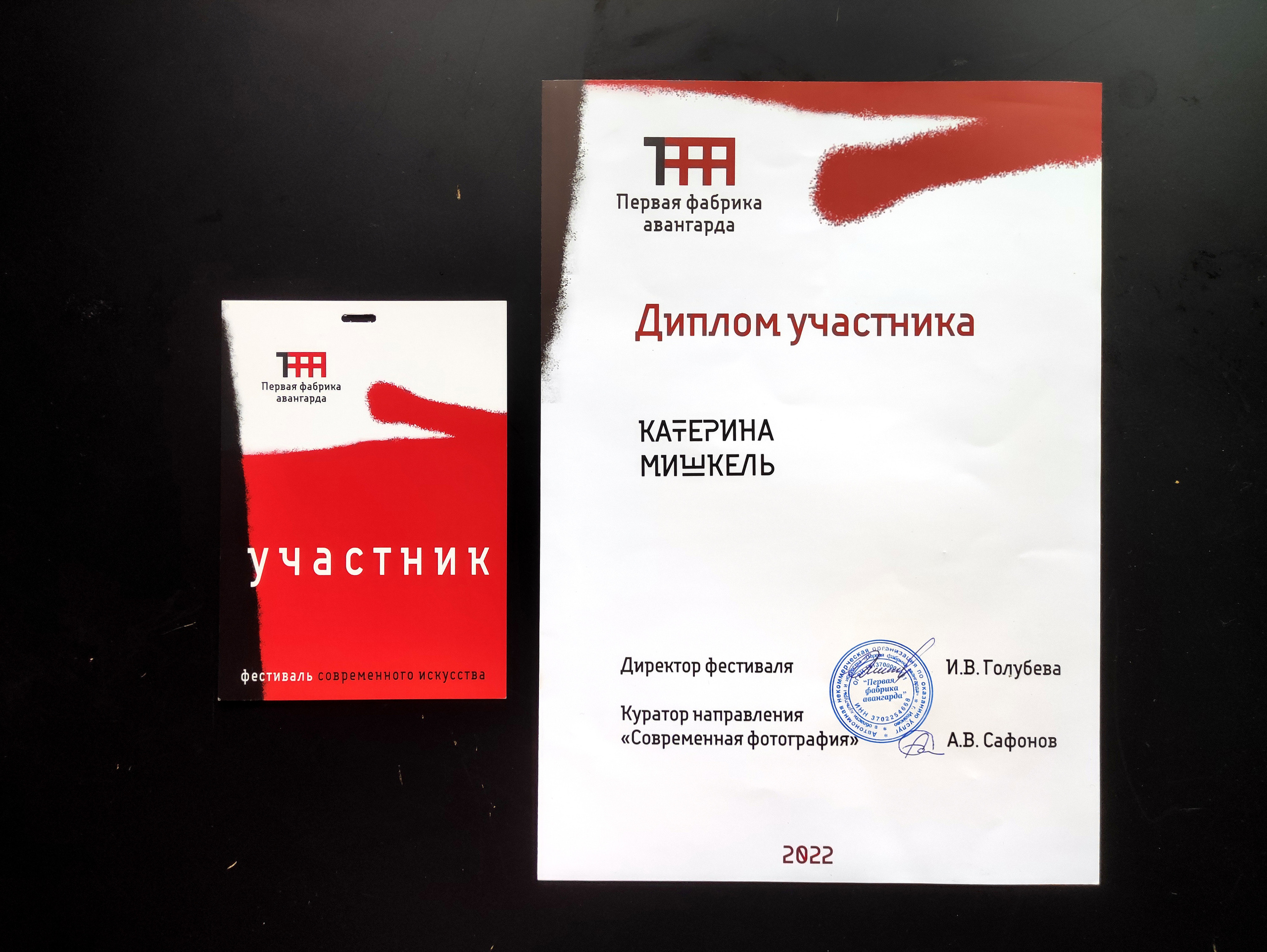 Первая Фабрика Авангарда 2022. Рекламный фотограф Санкт-Петербург Катерина Мишкель