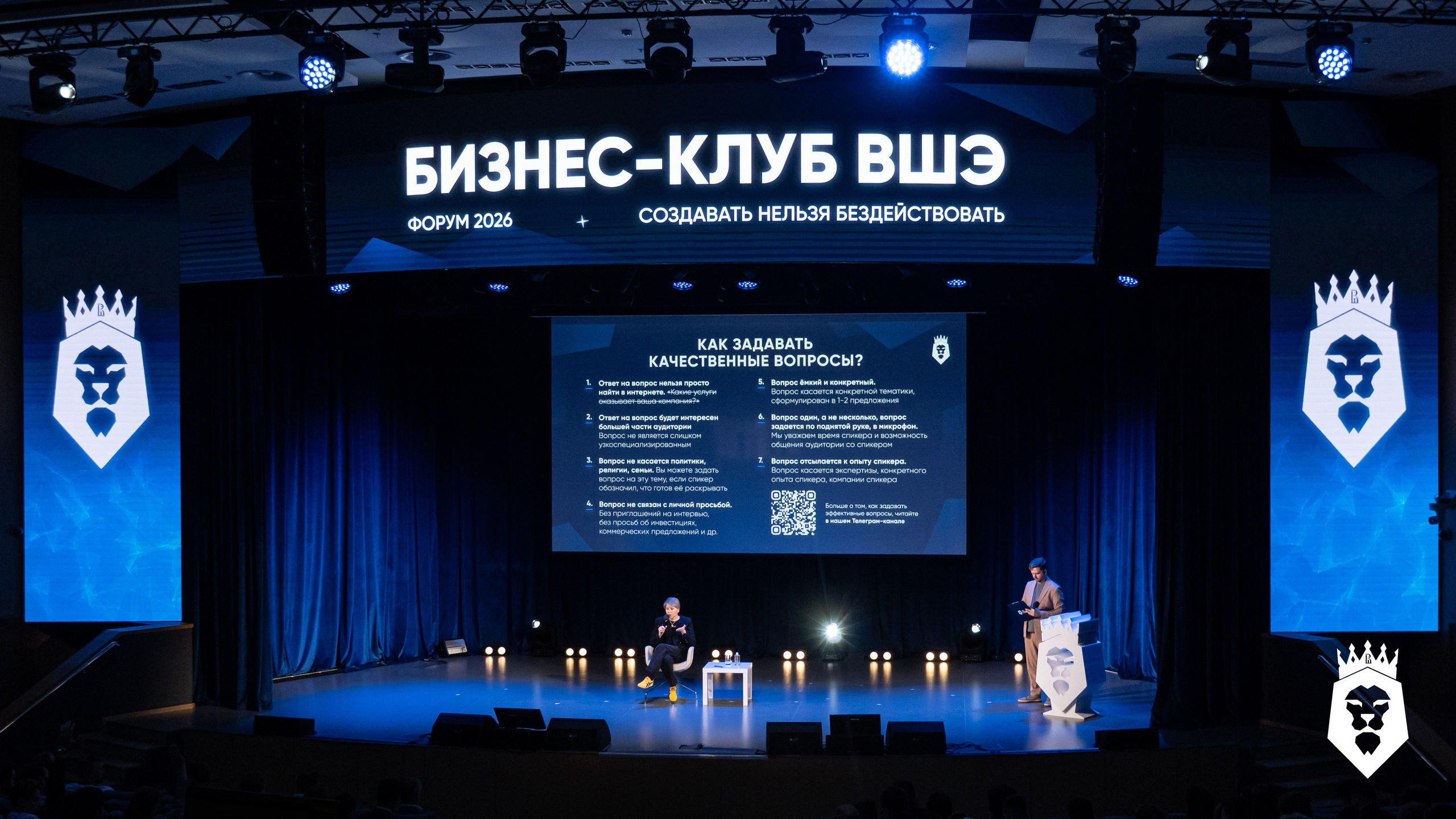 Ксения Рясова. Бизнес-клуб ВШЭ