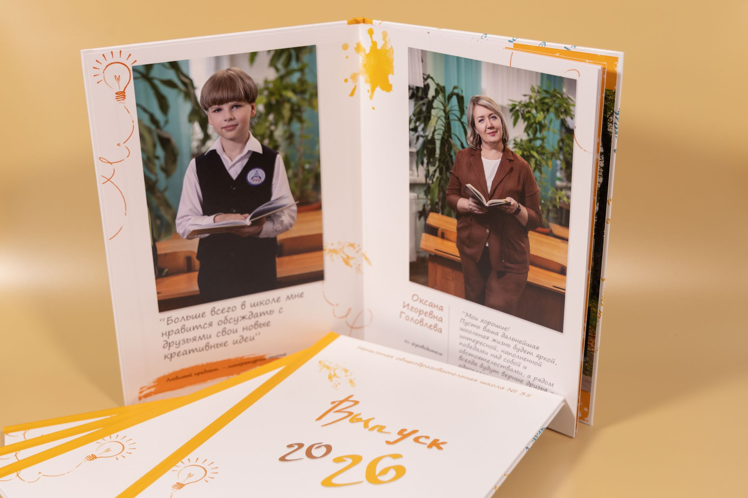 Выпуск 2026 | ШК-35 | 4А кл | «Компромисс»