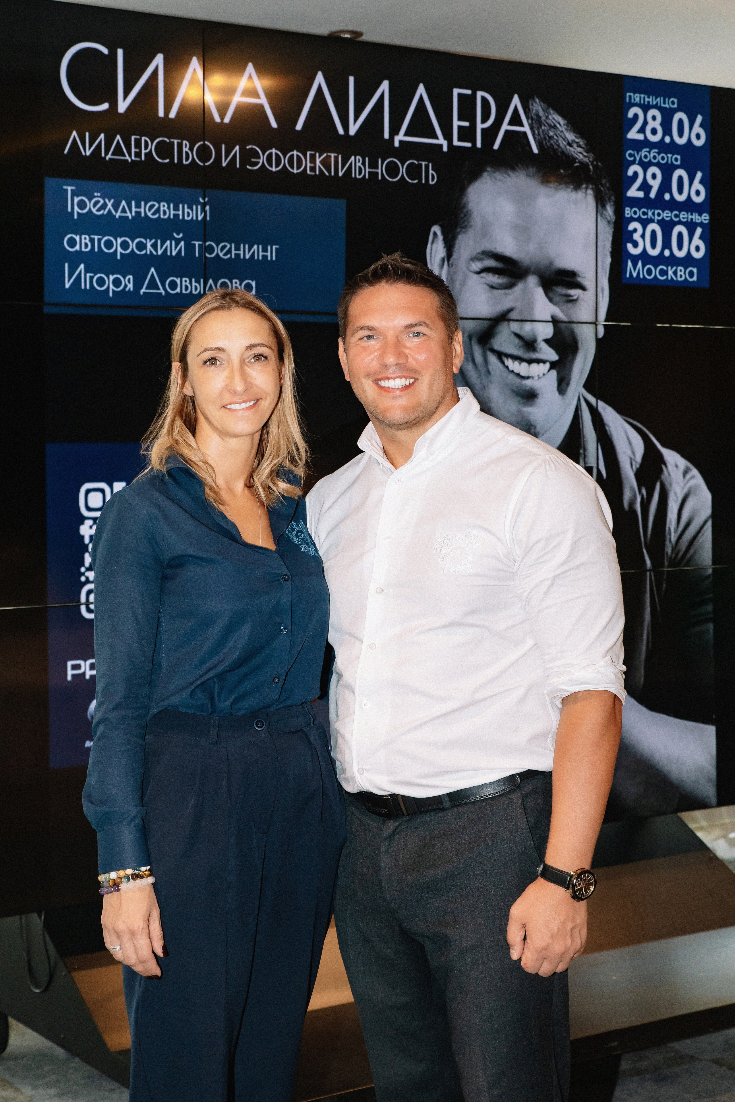 Авторский тренинг Игоря Давыдова «Сила Лидера». Фотограф в Москве Яна Полосина