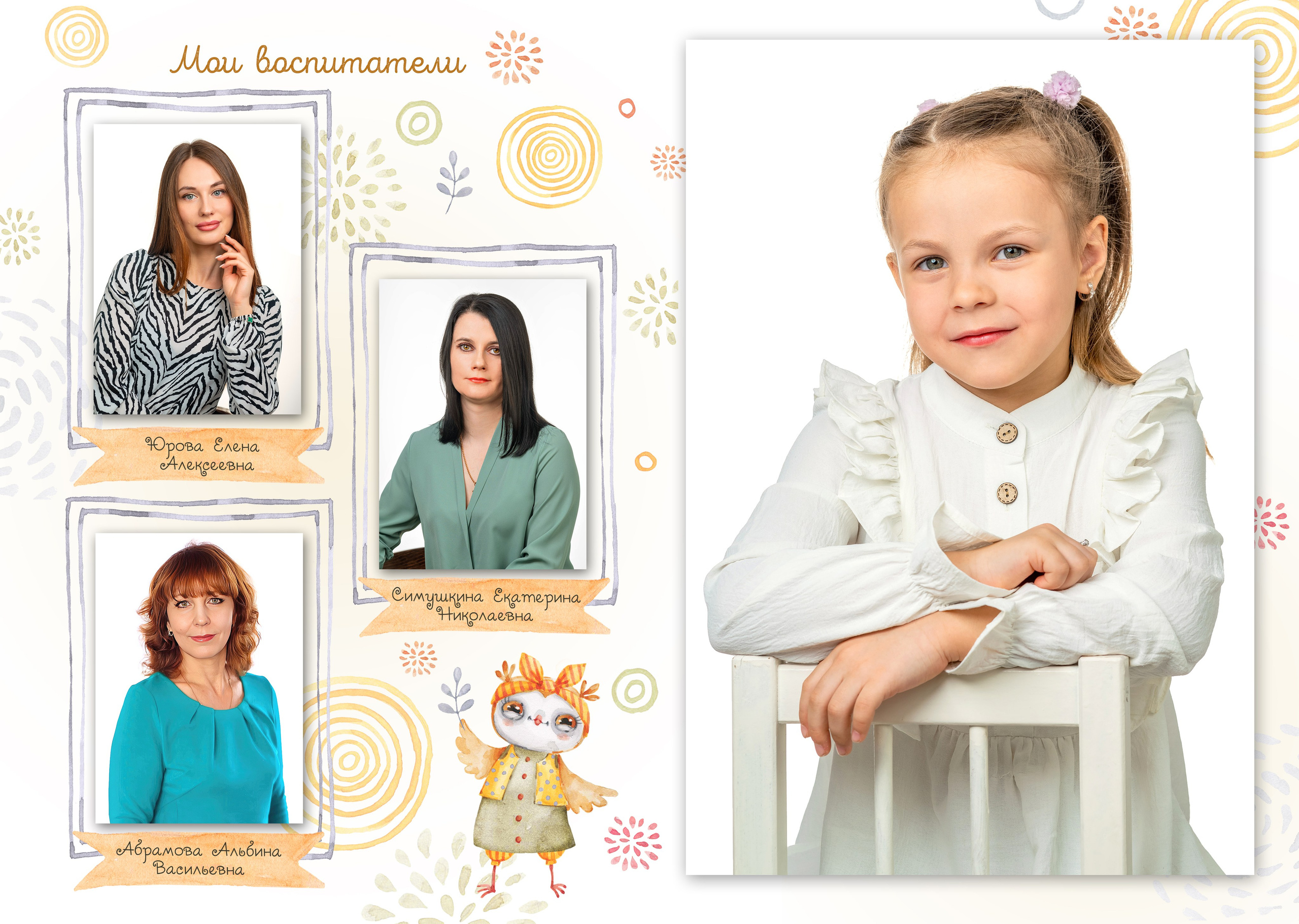 Альбом 3 разворота детский сад. Выпускные альбомы в городе Саров