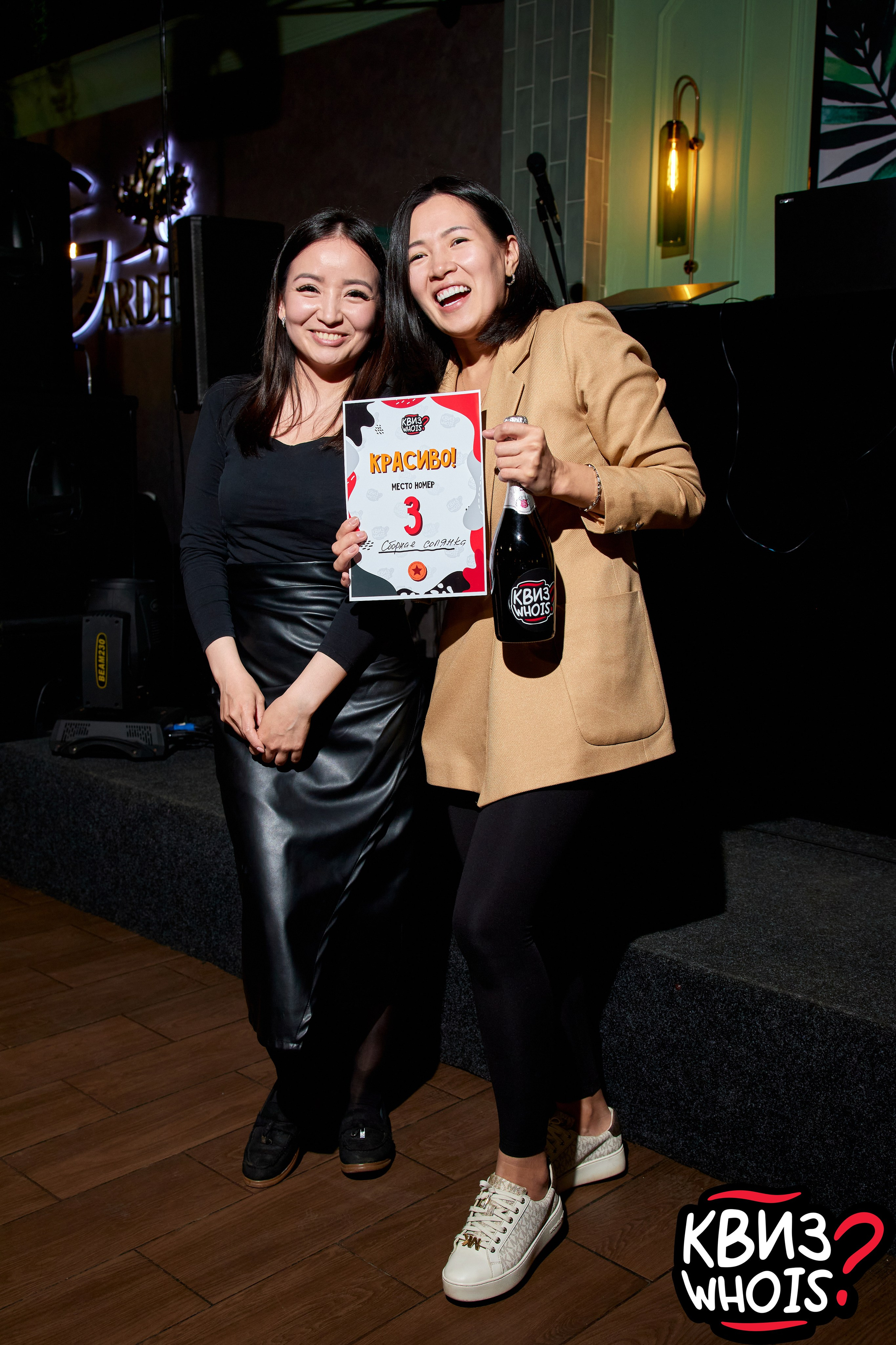 КВИЗ | Ху Из 9/04. Главная