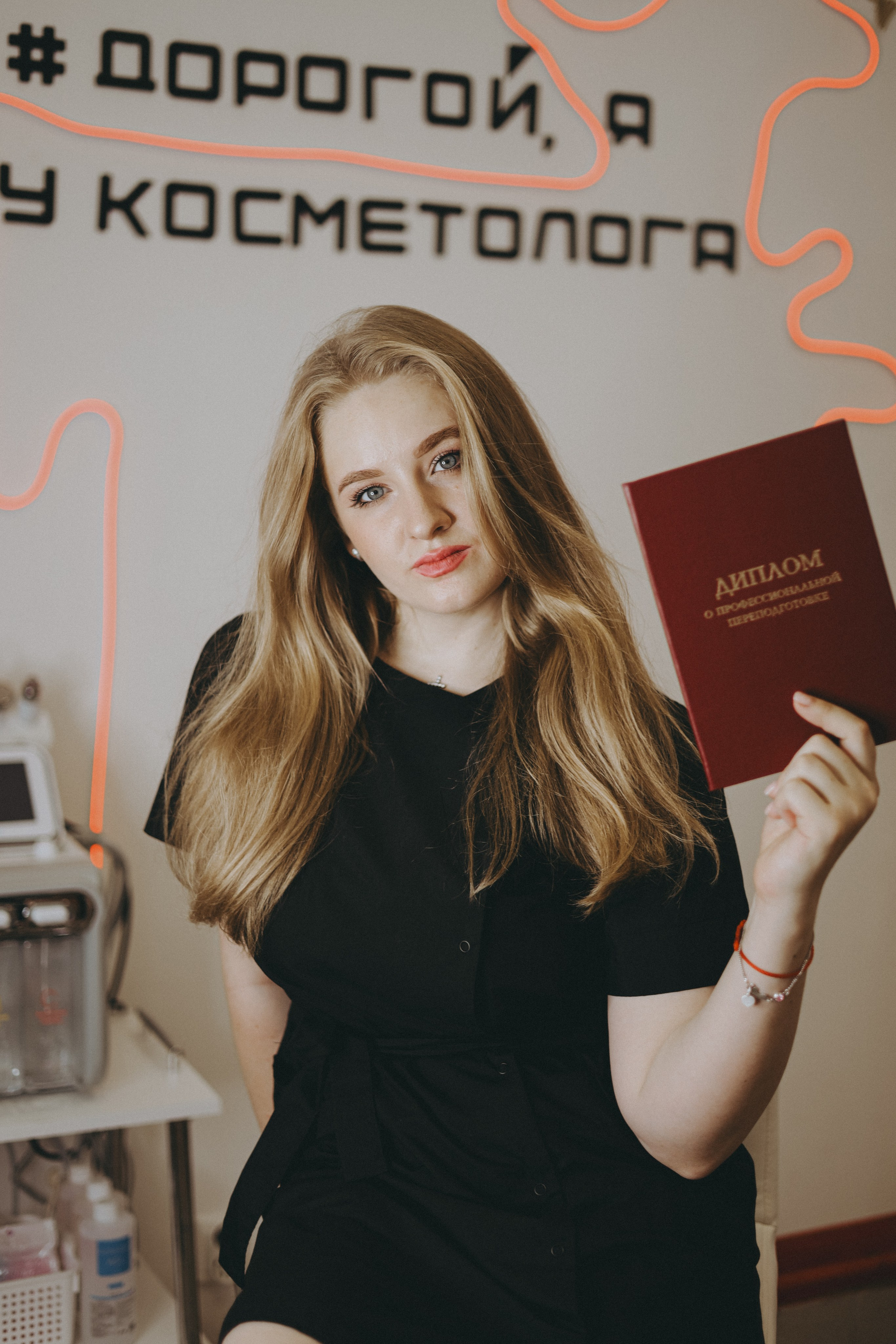 Косметолог Виктория Громова. Фотограф Мария Лаенко