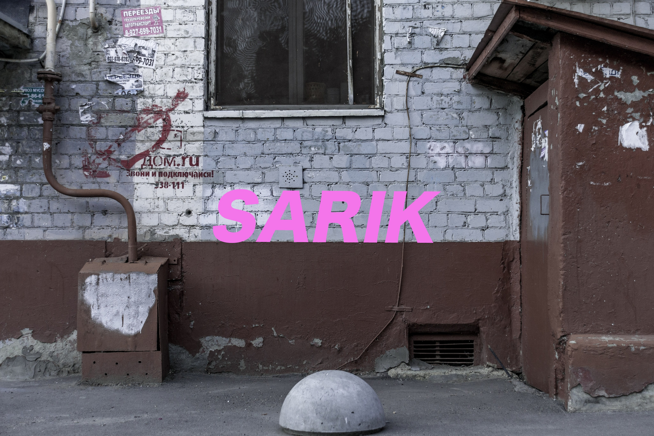 Фотопроект «SARIK». Контент фотограф в Саратове и Москве Дима Савельев