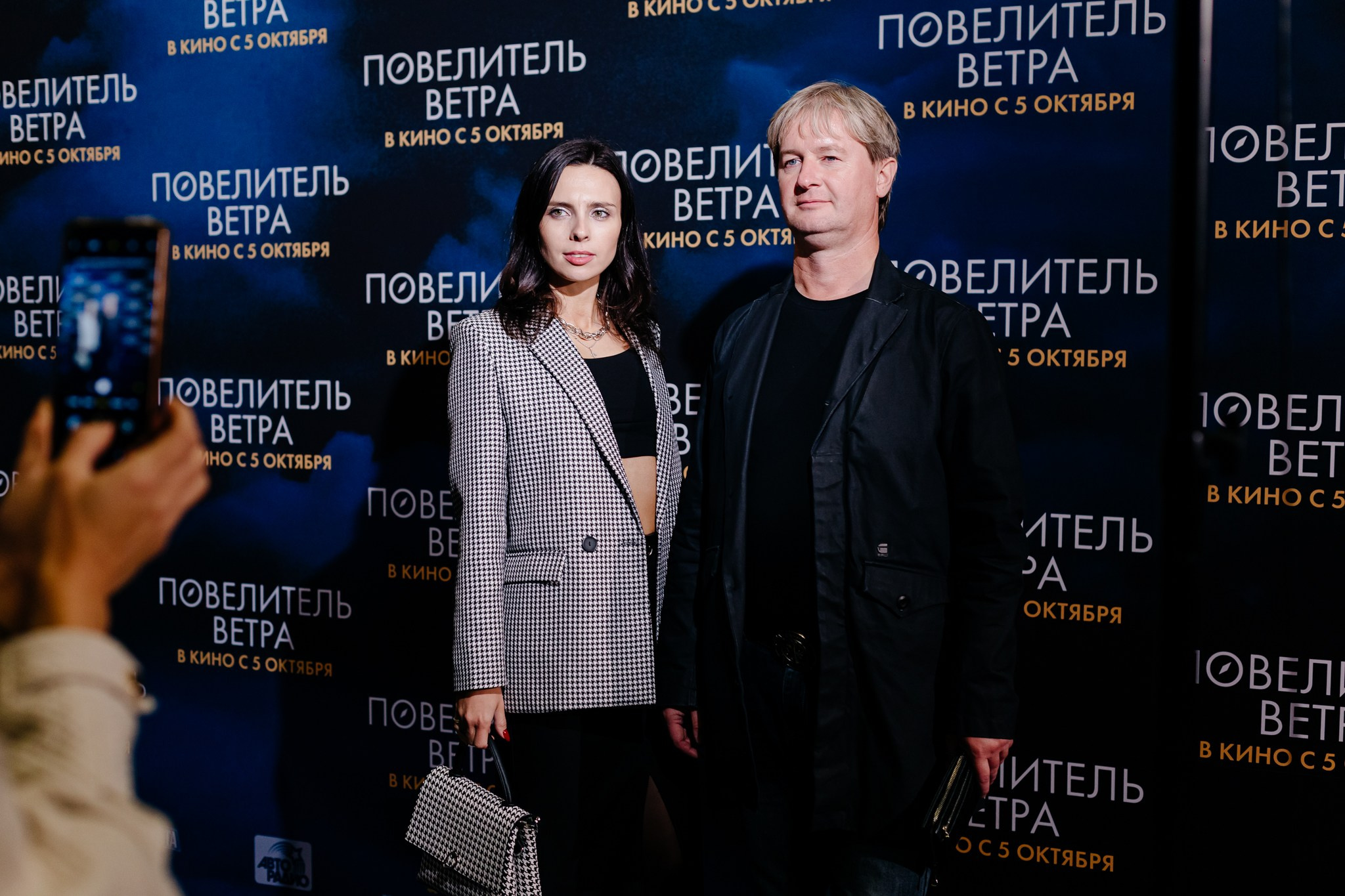 «Повелитель ветра» Предпремьерный показ 2023. Фотограф из Челябинска Ника Варгот