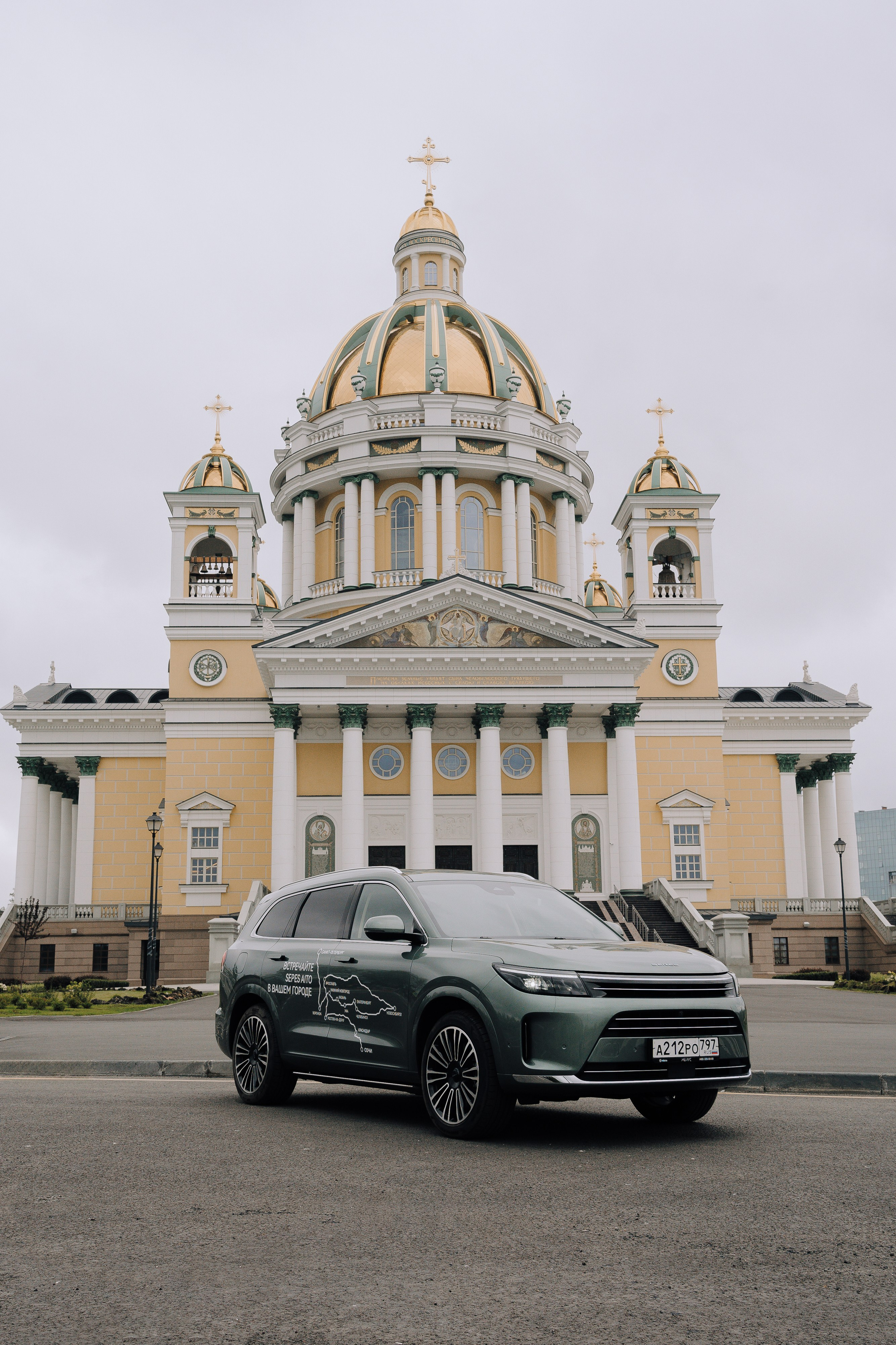 SERES В РОССИИ. Репортажный фотограф Зуев Роман г. Челябинск