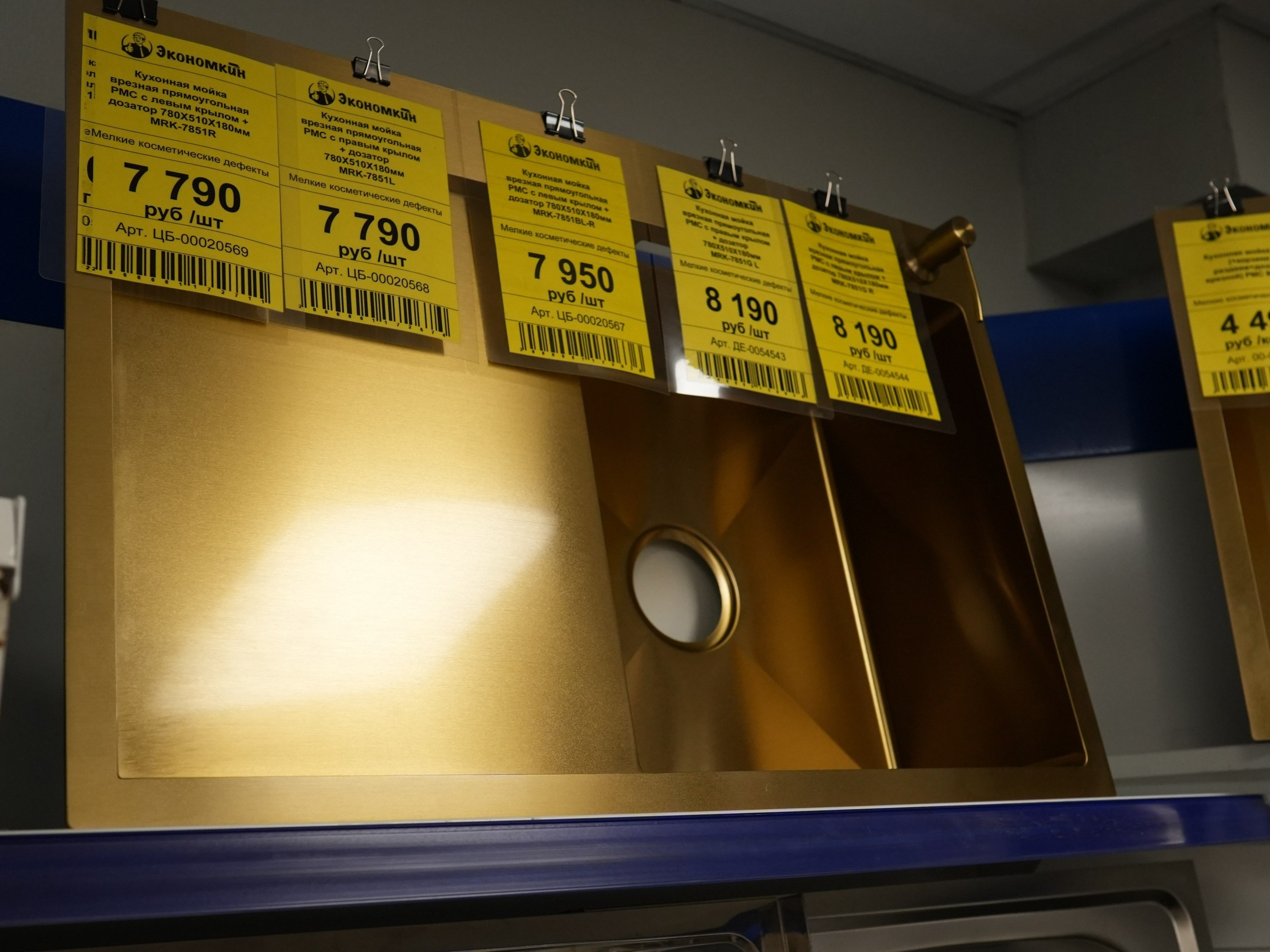 Мойки и раковины. Строительный магазин низких цен Экономкин