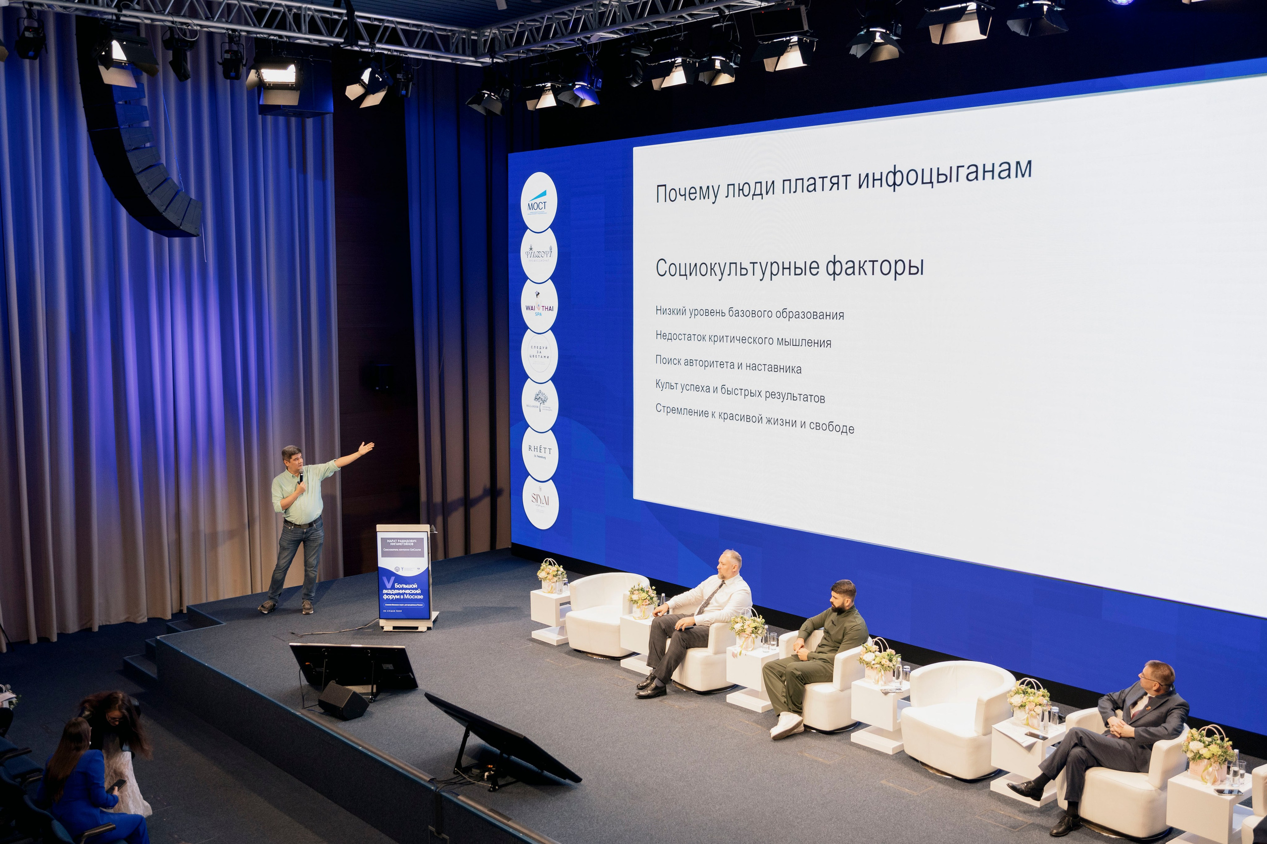 Большой академический форум в Москве. Фотограф в Москве и Московской области