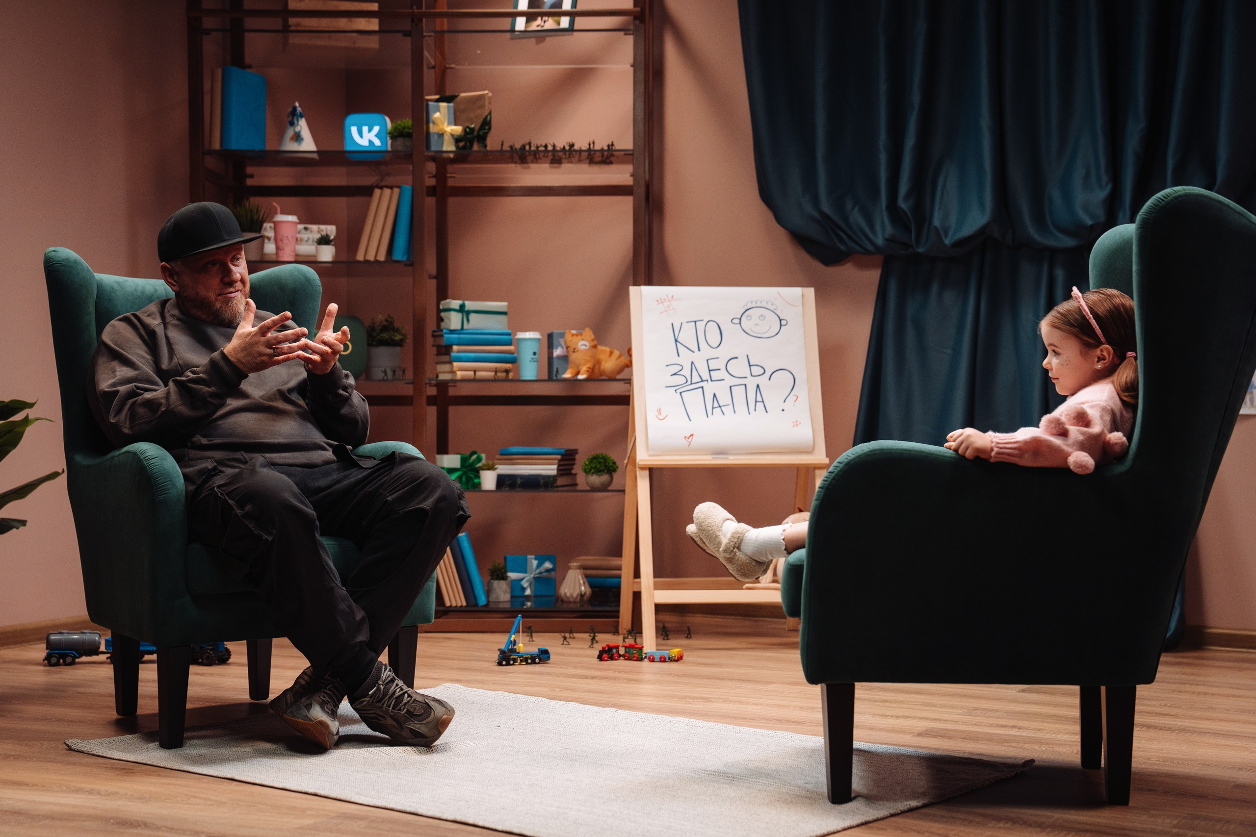 Шоу — Кто здесь папа?