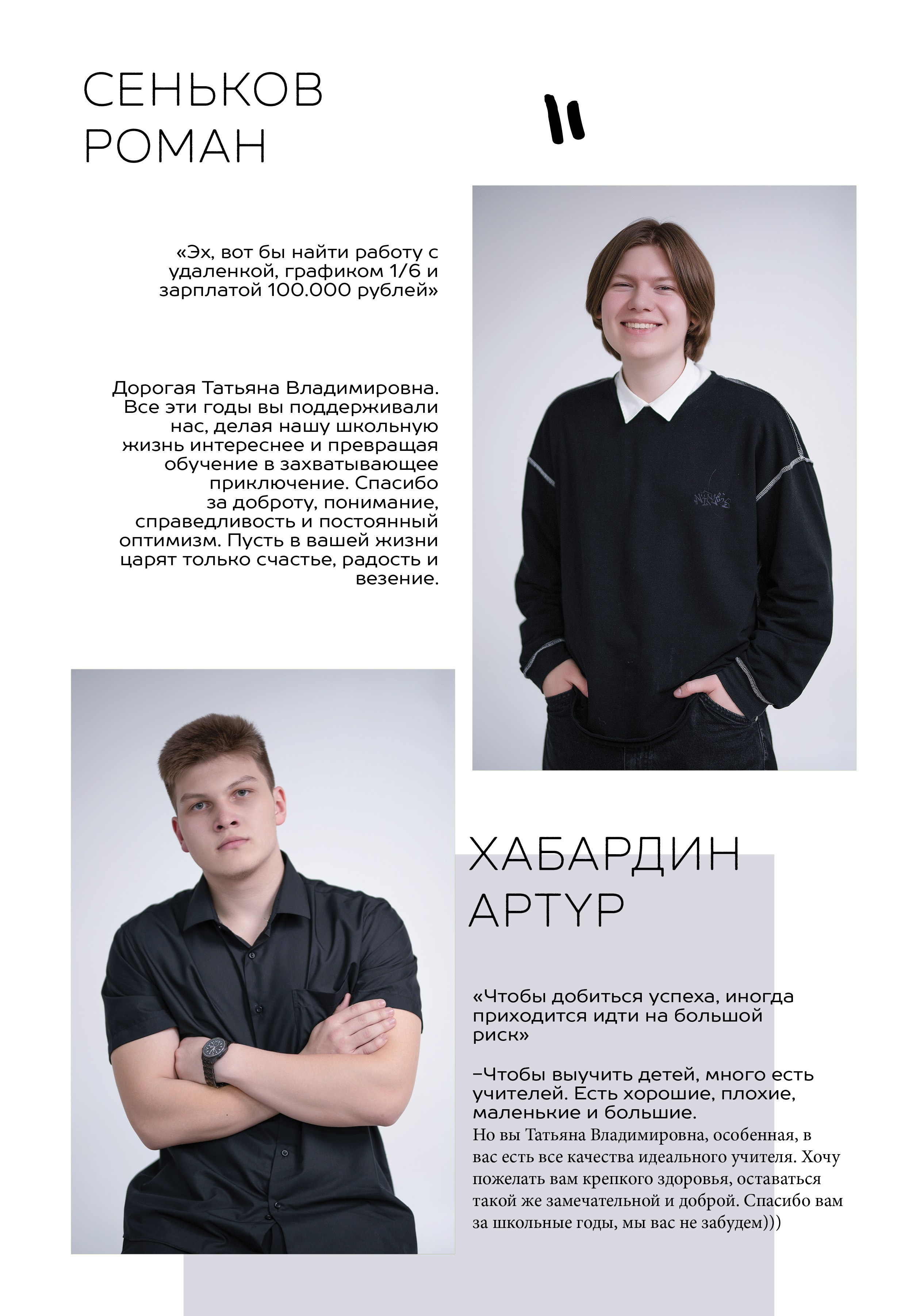 Альбом для учителя 11 «А» класс, МБОУ школа № 15. Фабрика выпускных альбомов