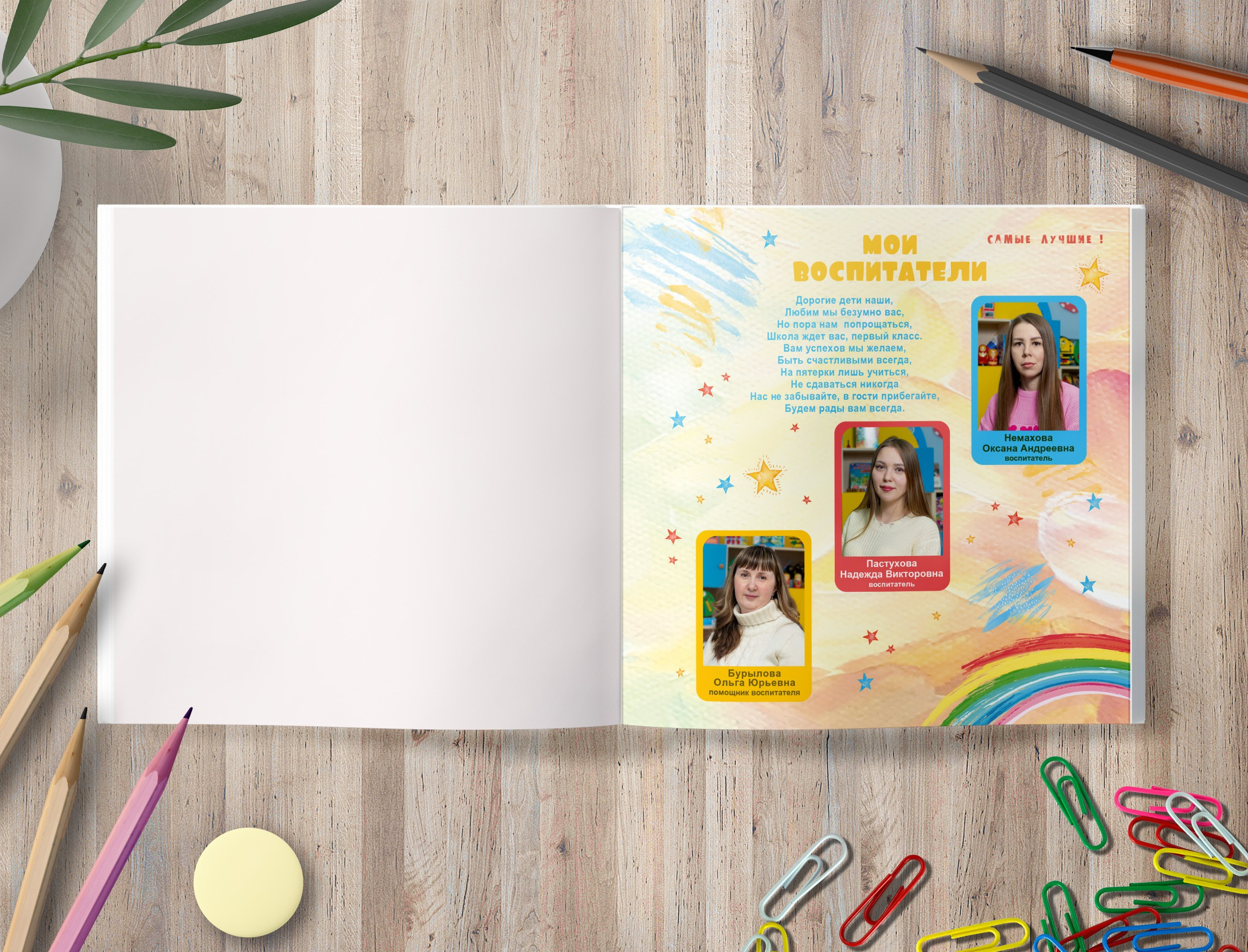 Альбом Оптимальный. Выпускные альбомы в школах и детских садах