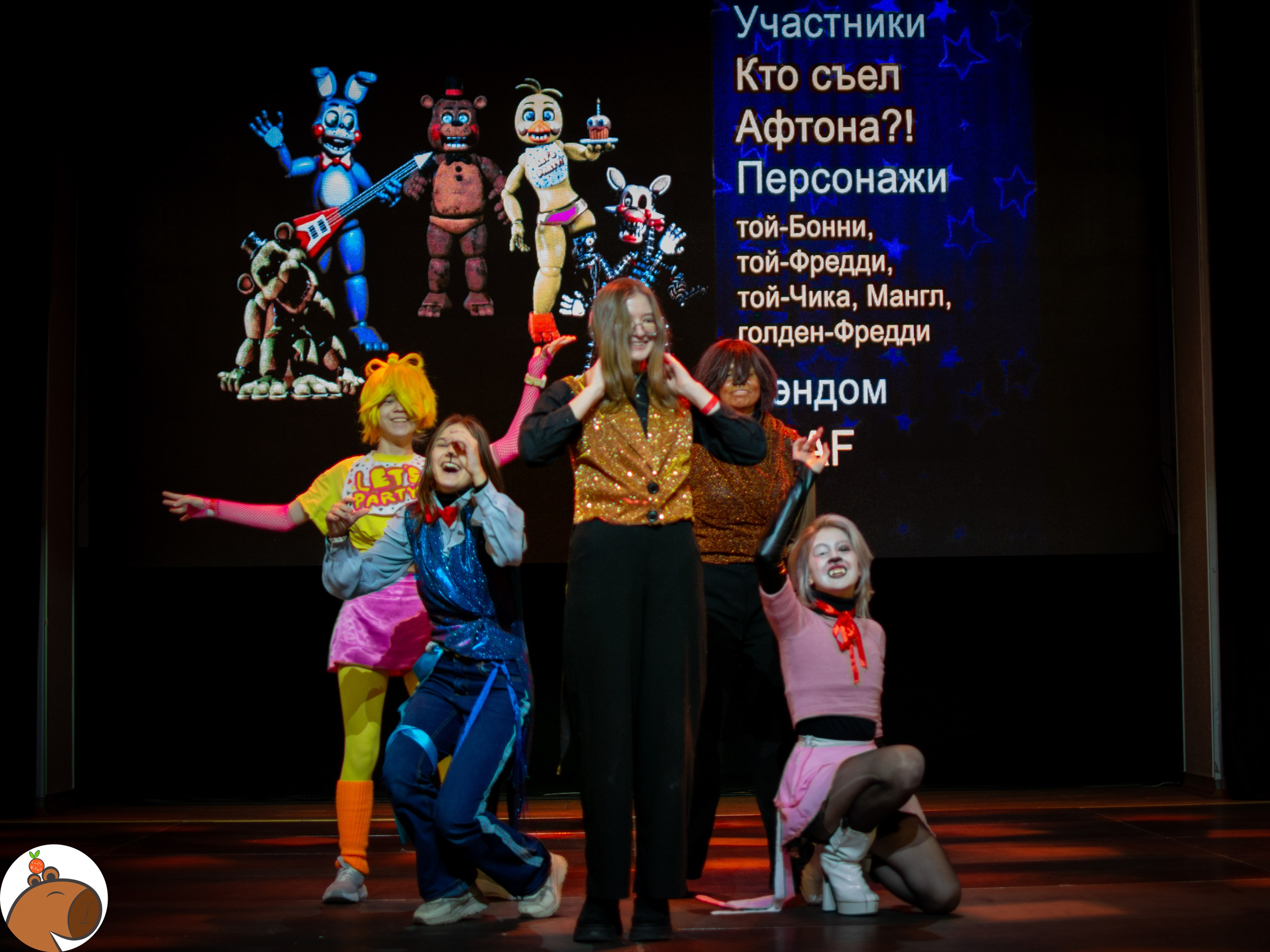 5 ночей с Капибарой. Уголок Капибарки