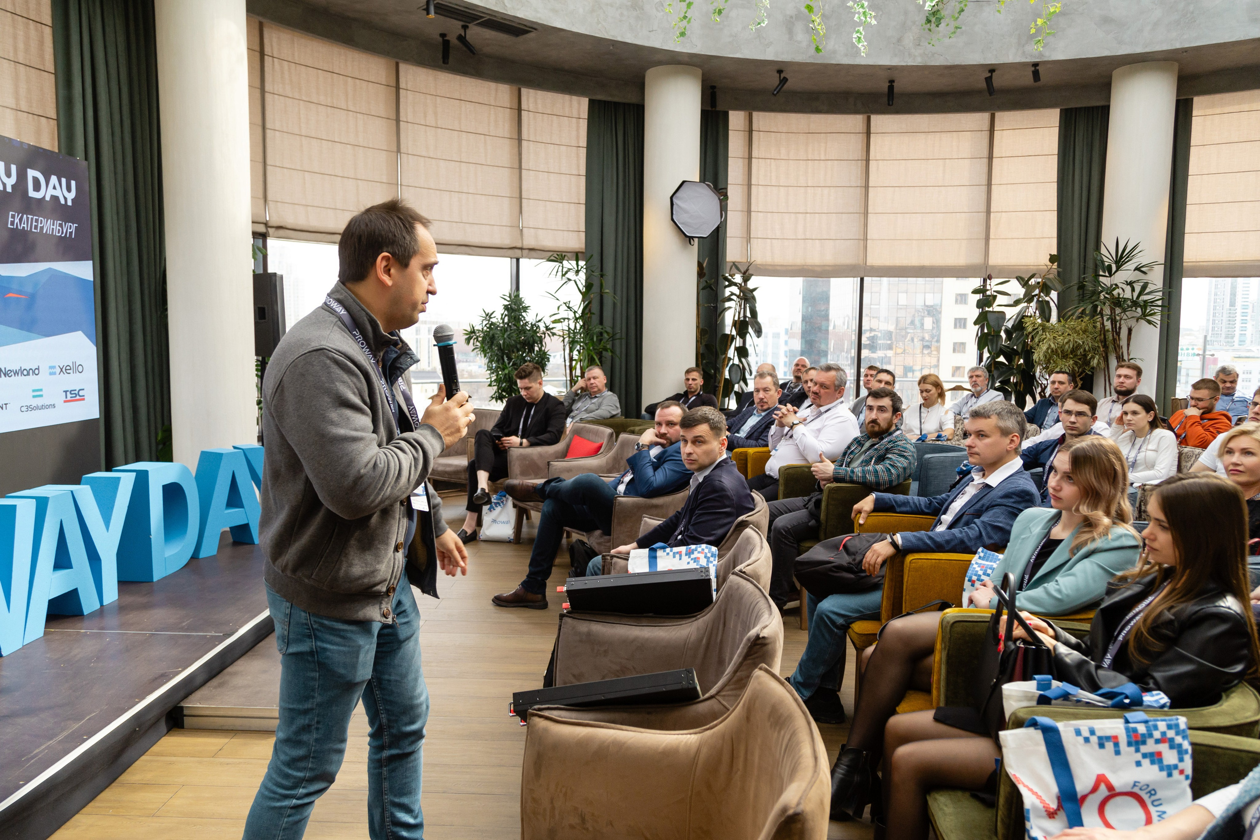 Конференция Proway Day