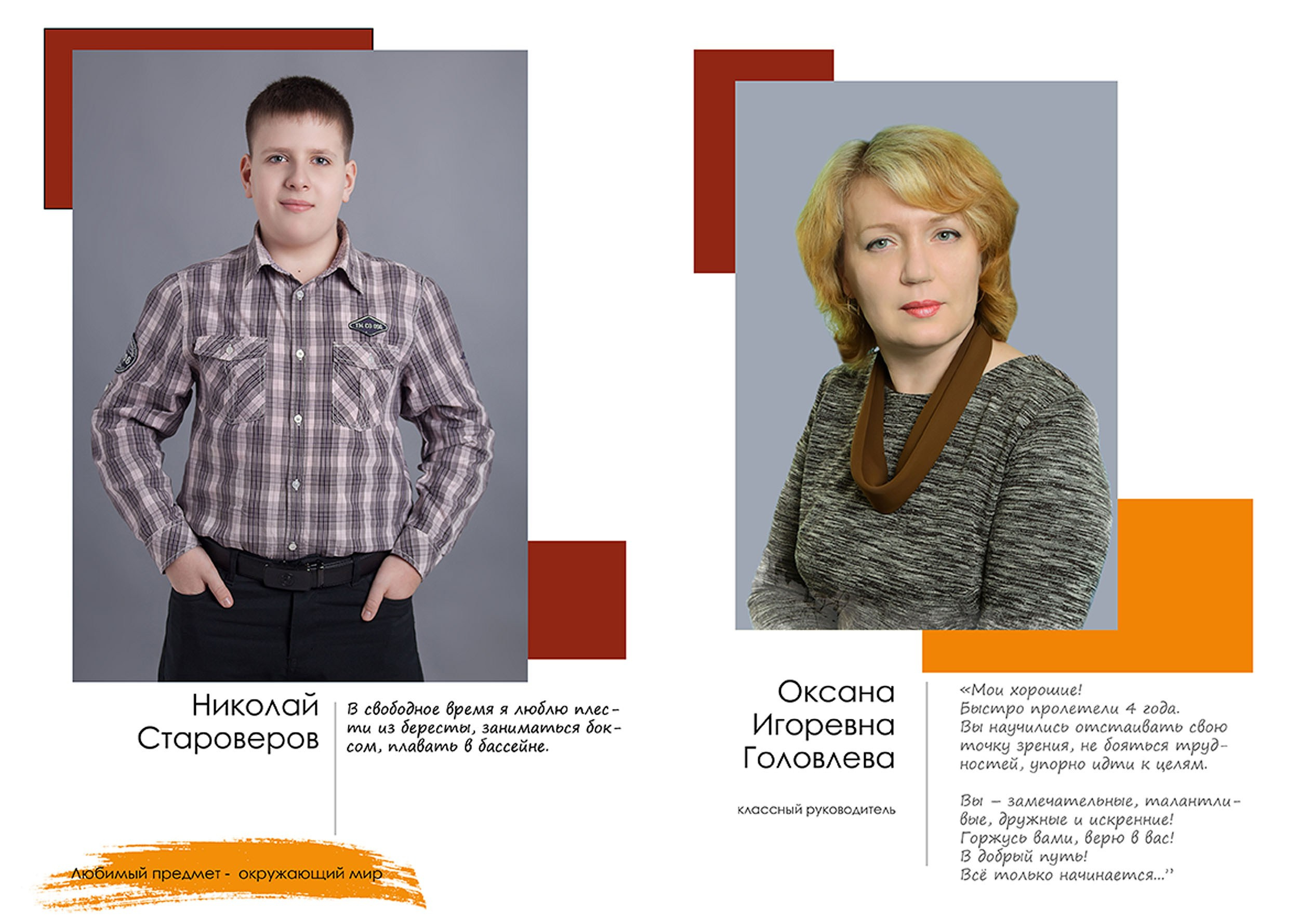 2021-22 ШК-35 4кл. «Компромисс»