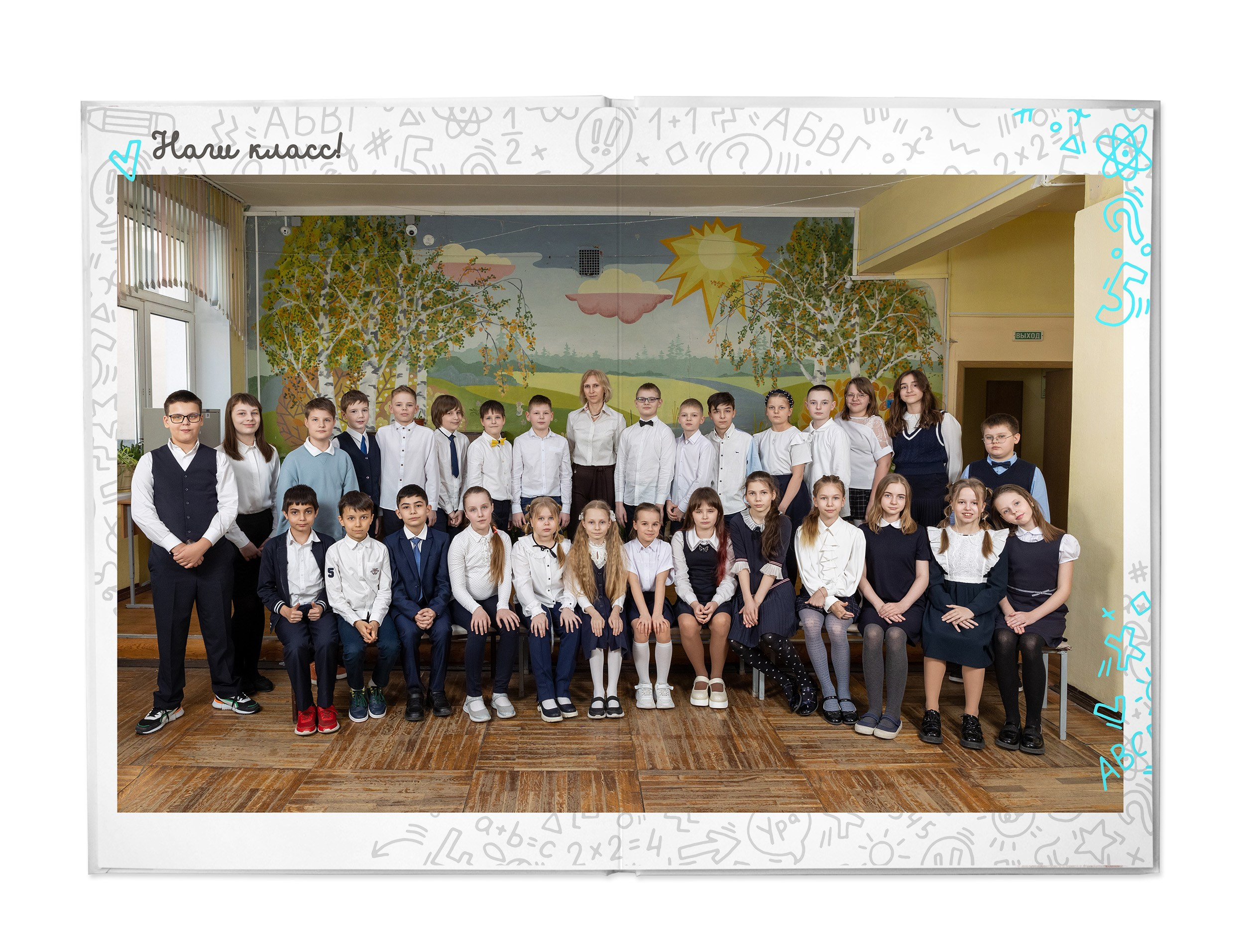 Классный (синий). Школьный и детсадовский фотограф Москва. Детский фотограф