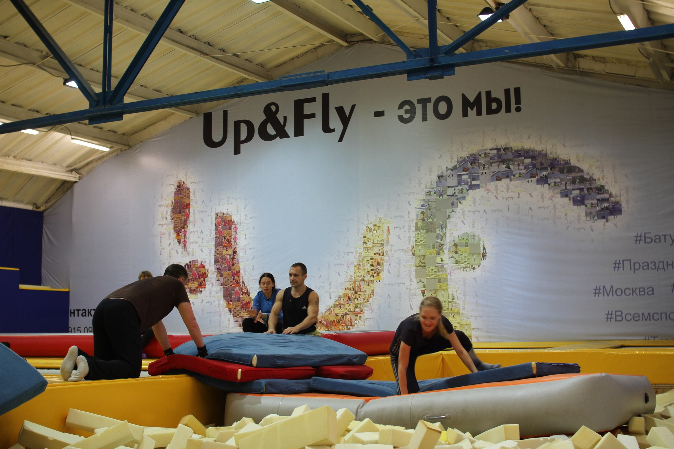 Батуты | 11.09.2016. Галерея Фантим