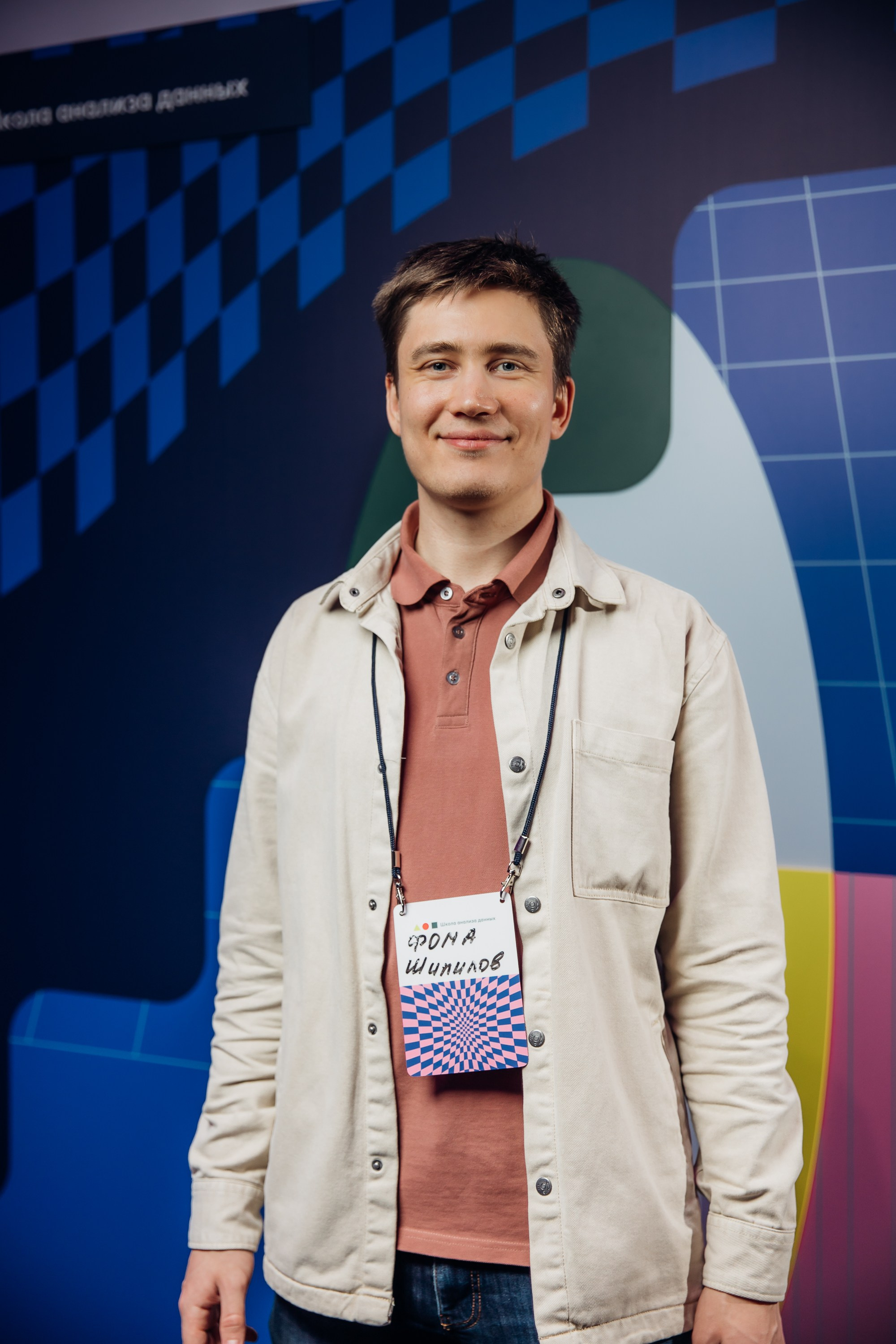 Научный трек