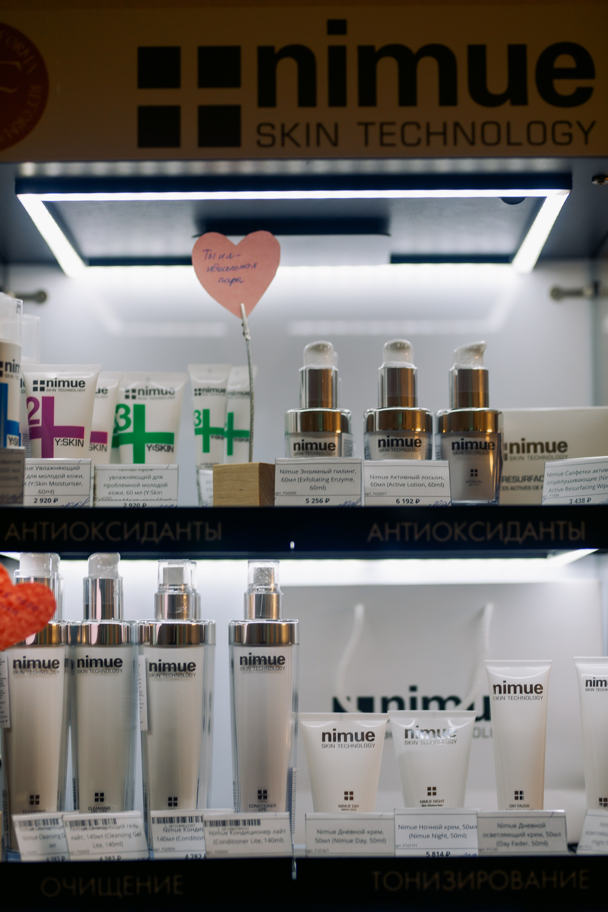 Re: forma Косметология. Фотограф Анастасия Залевская