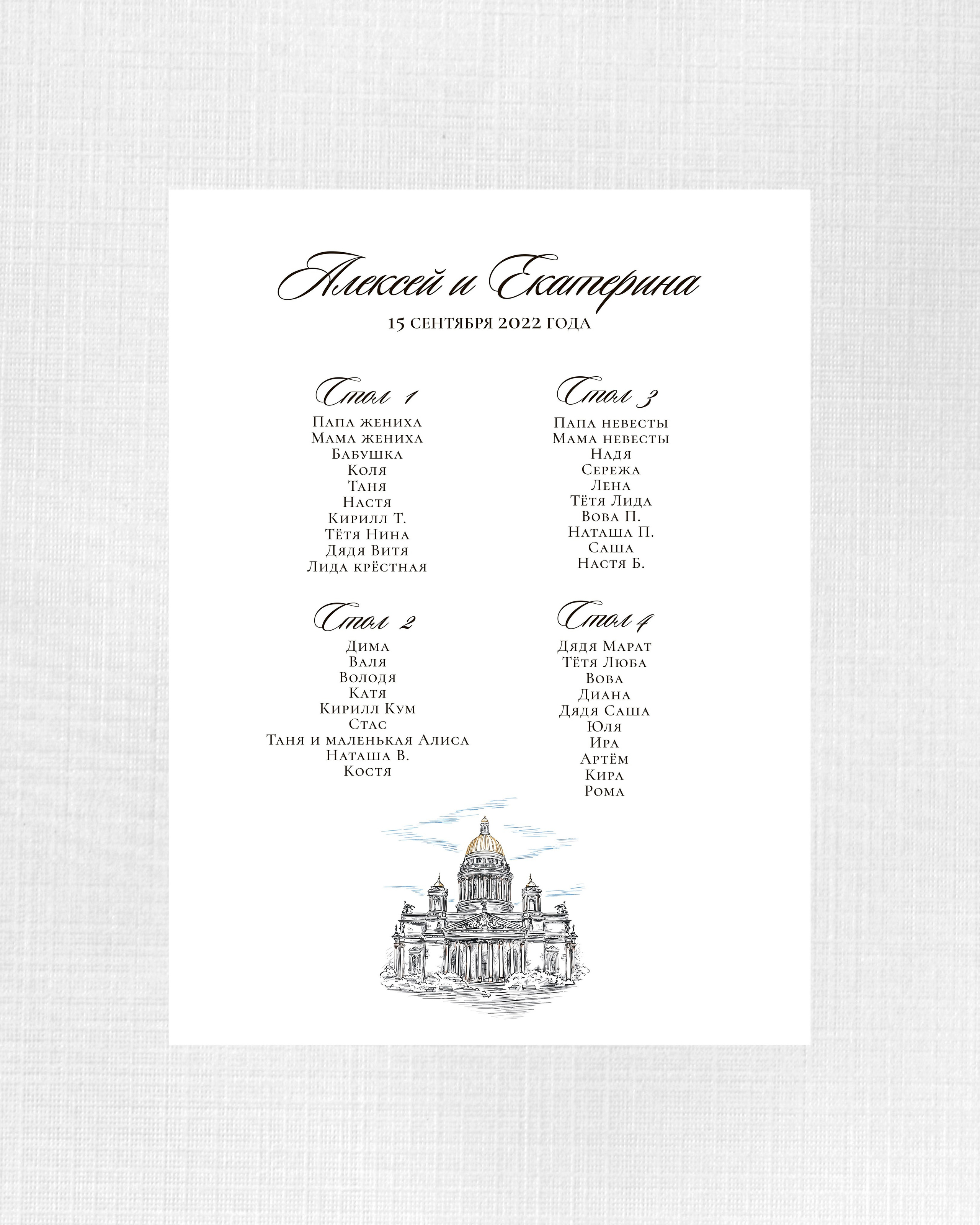 Рассадка на пенокартоне, 5500 руб. Дизайнер полиграфии в Санкт-Петербурге. Заказать свадебные приглашения, подарочные сертификаты, полиграфию для бизнеса, шелковые ленты