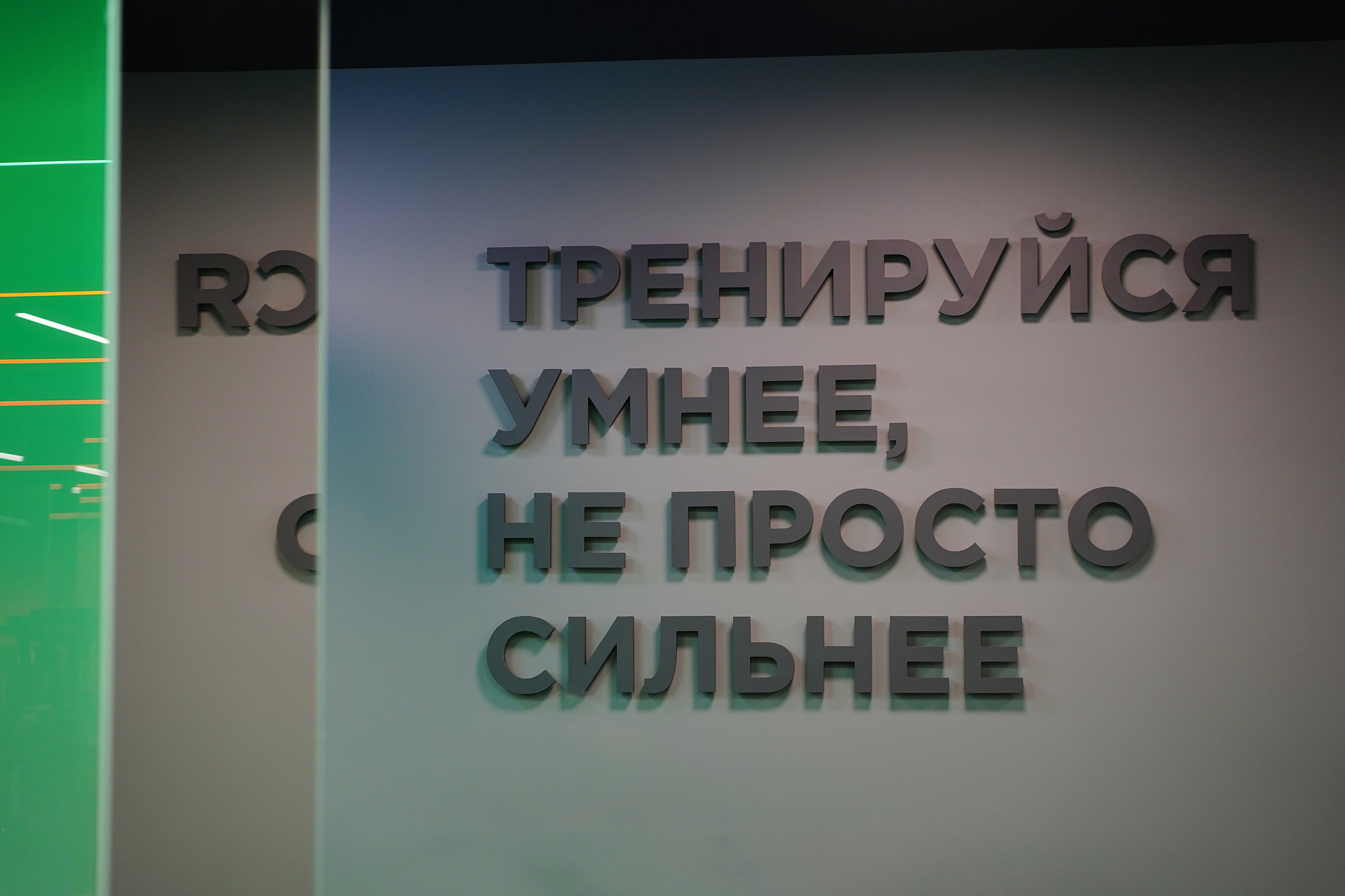 Spirit Fitness Интерьер. Pupov.png