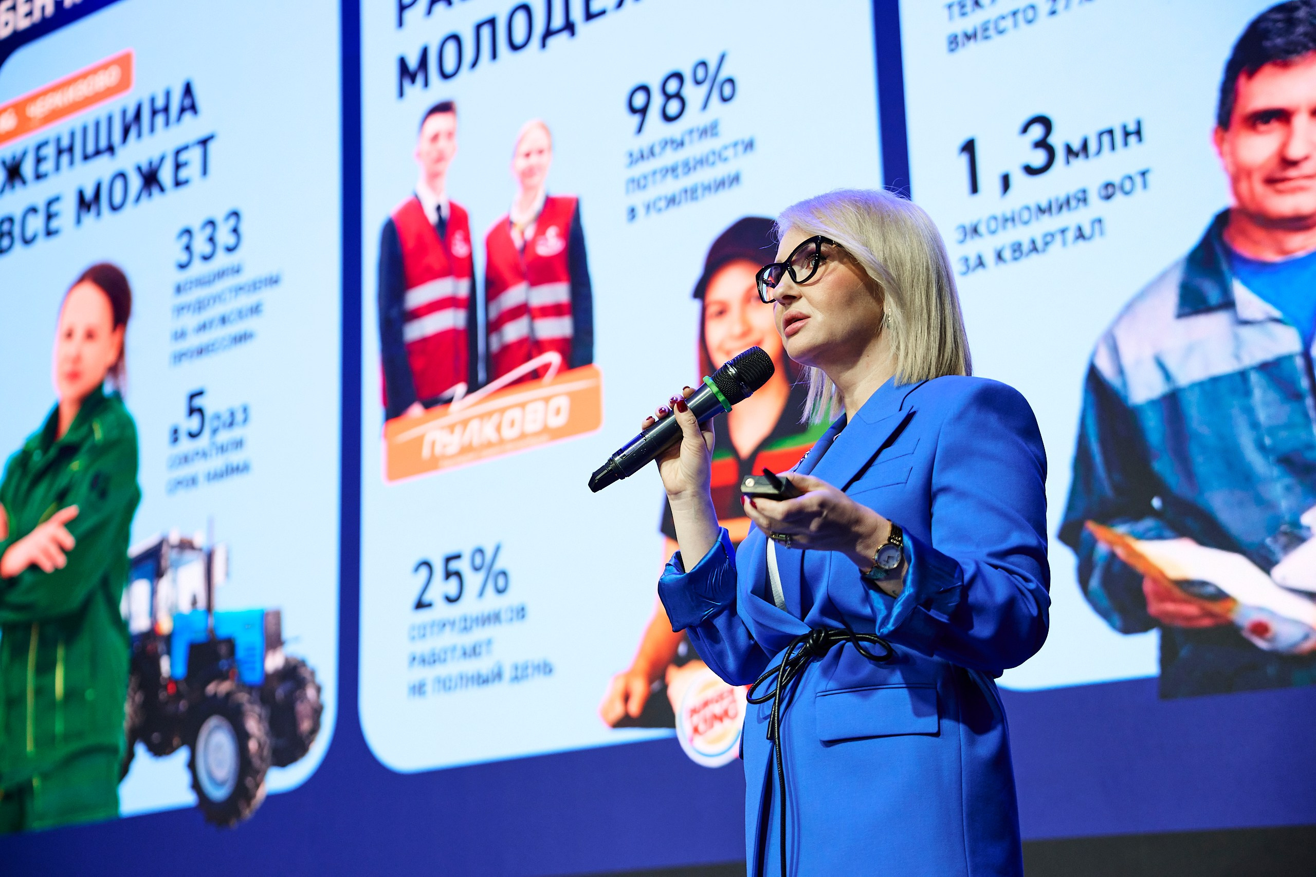 Деловые мероприятия. Geometria