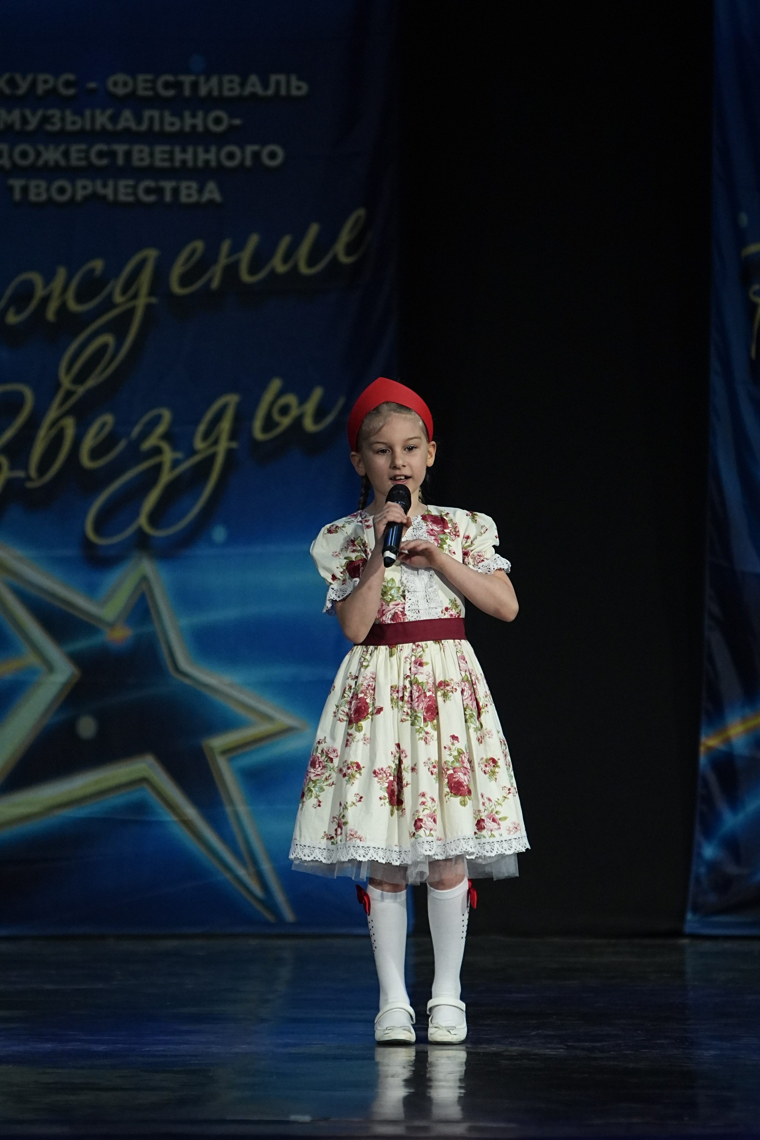 16 марта, г. Кострома. Золотое яблочко