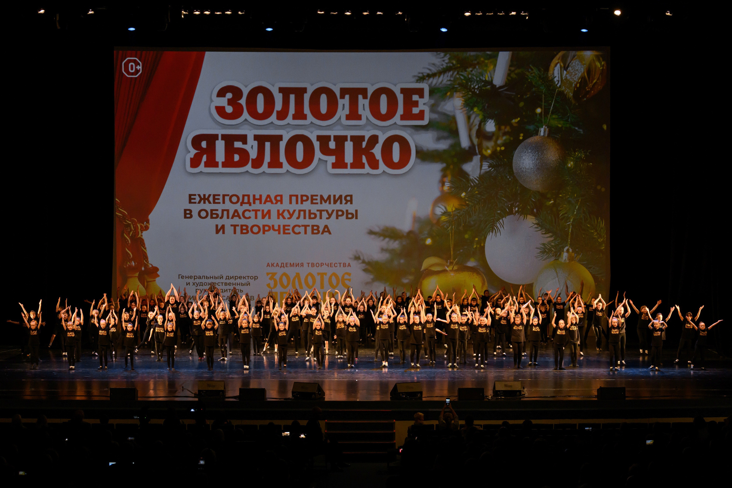 4 декабря, блок 2, награда, г. Санкт-Петербург. Золотое яблочко