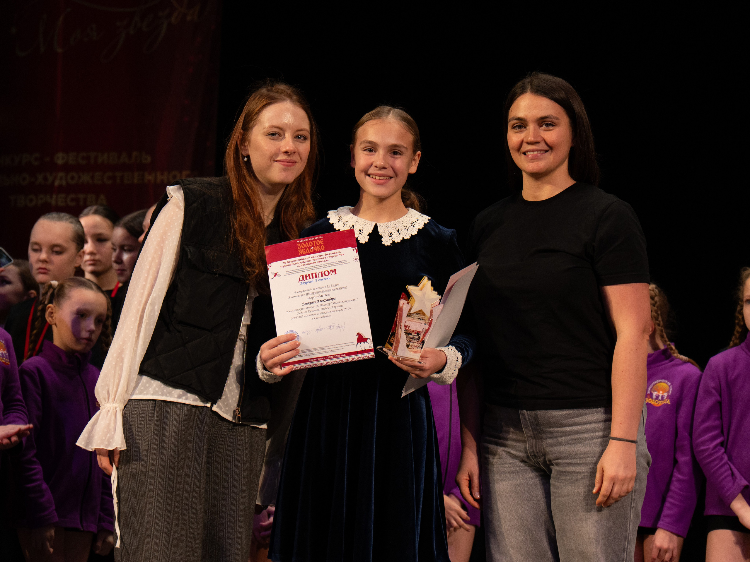 23 ноября, г. Архангельск. Золотое яблочко