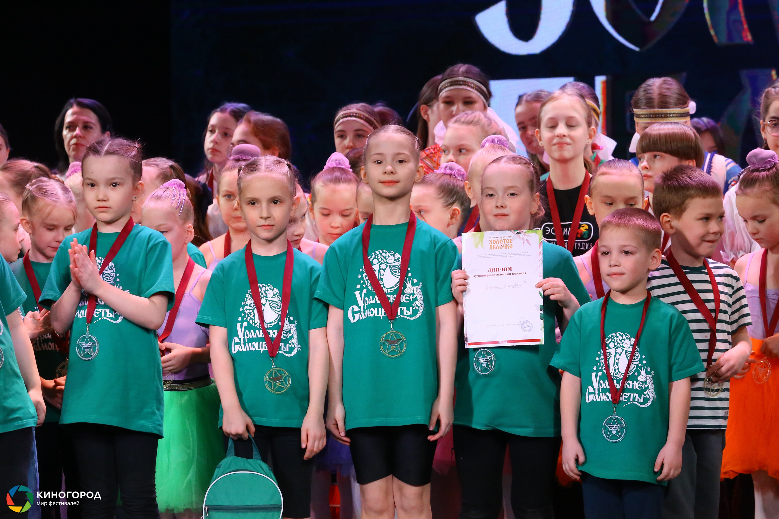 9 марта, награждение, г. Екатеринбург. Золотое яблочко