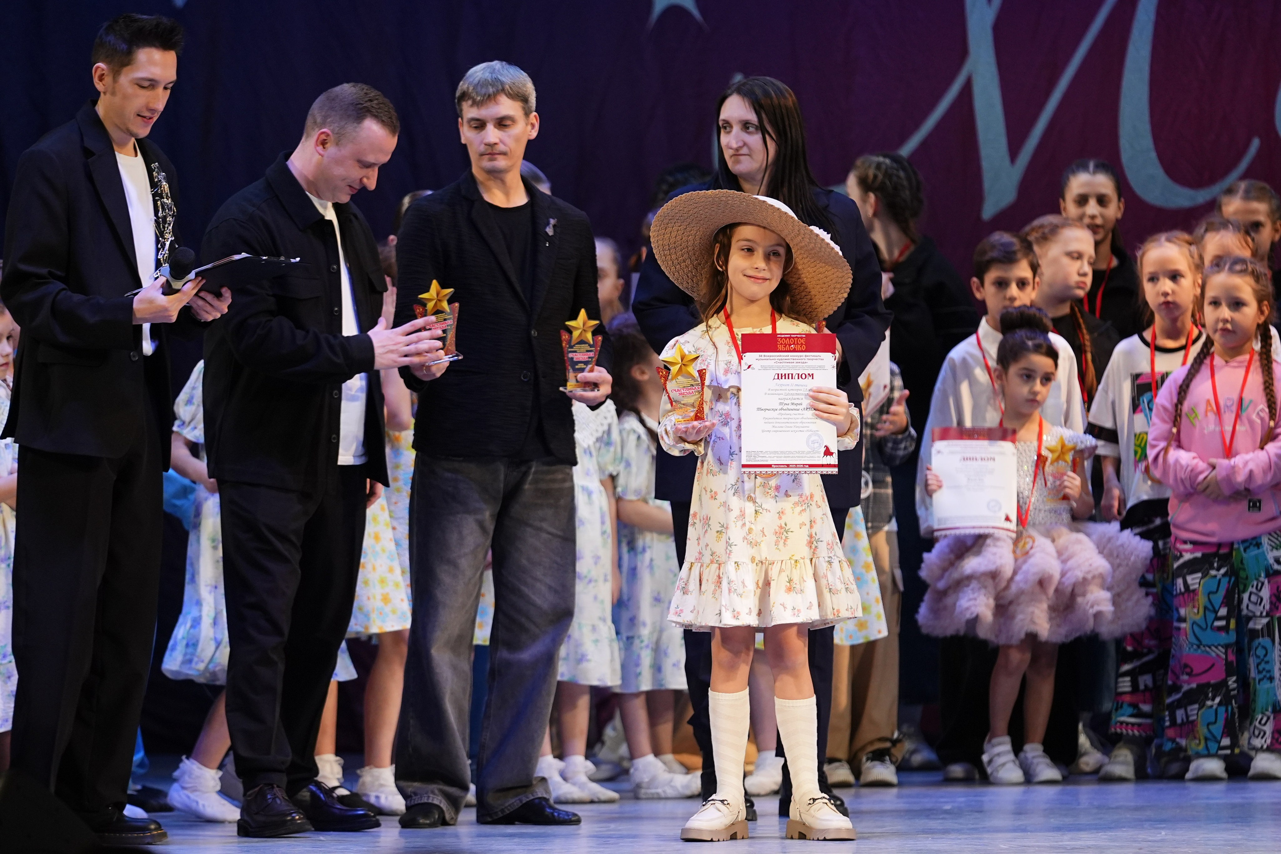 30 ноября, г. Ярославль. Золотое яблочко