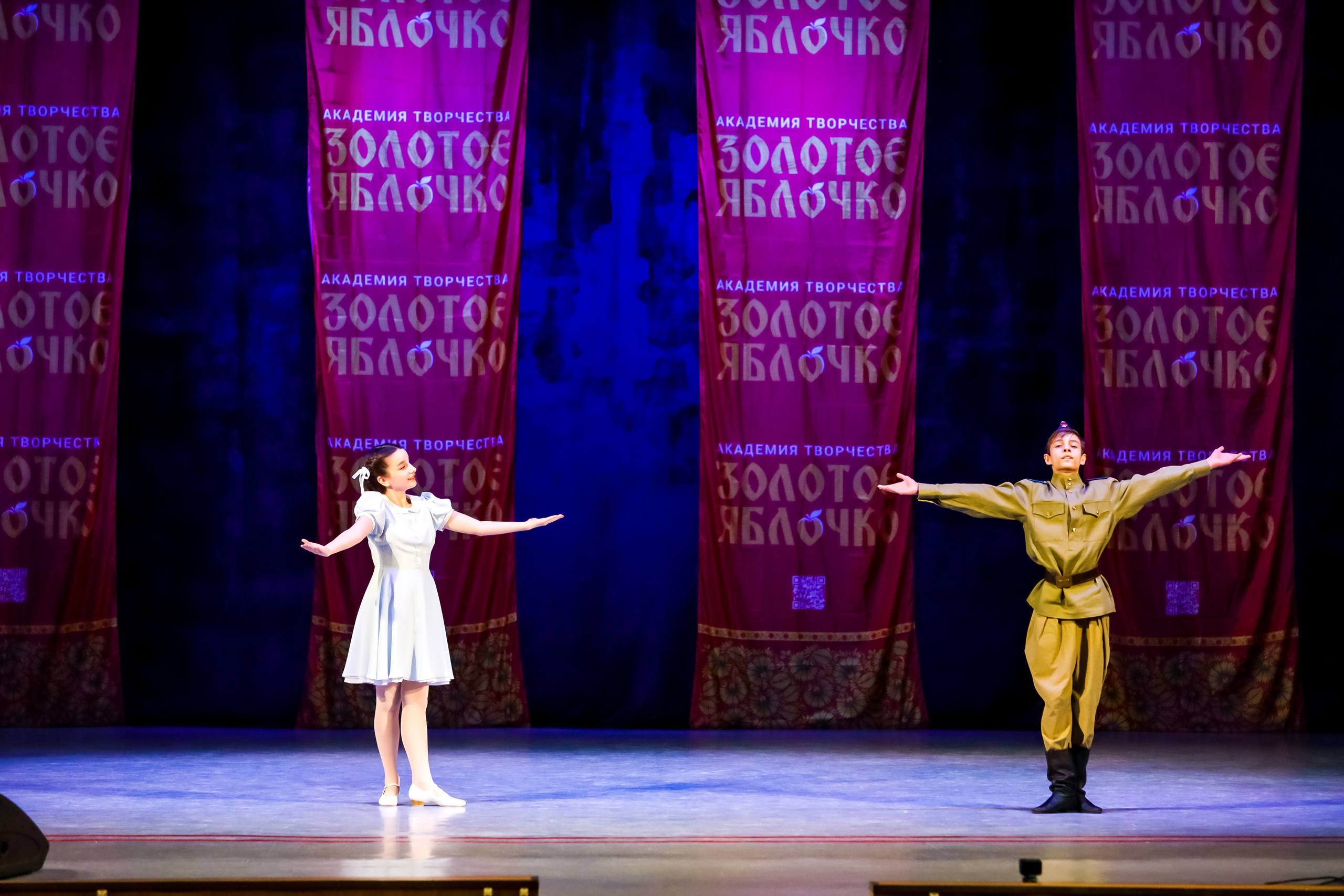 30 ноября, г. Ярославль. Золотое яблочко