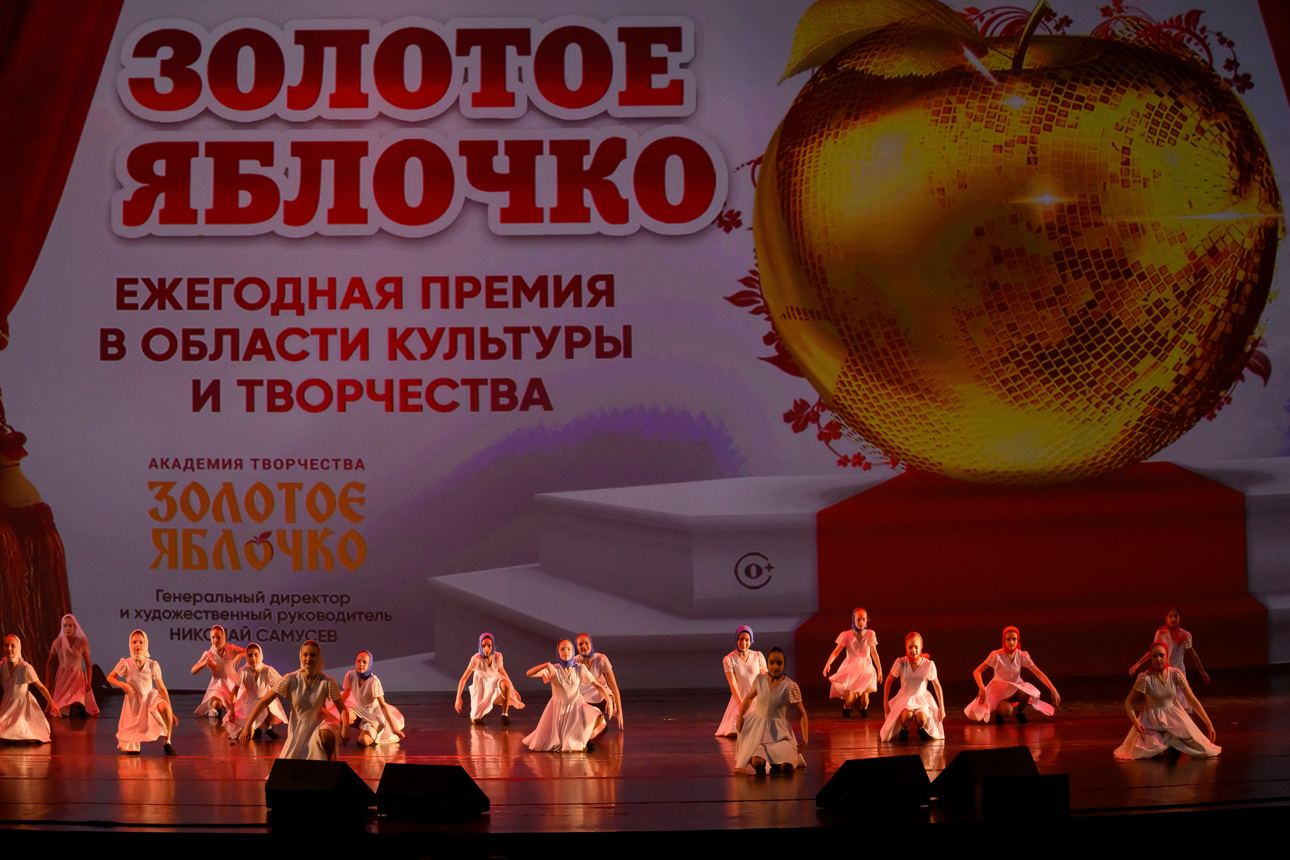 23 апреля, часть 2, БКЗ Октябрьский, г. Санкт-Петербург. Золотое яблочко