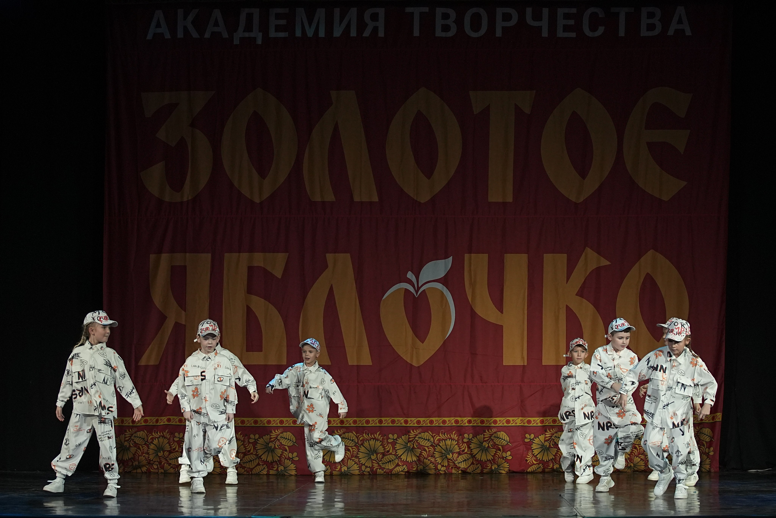 8 декабря, г. Кострома. Золотое яблочко