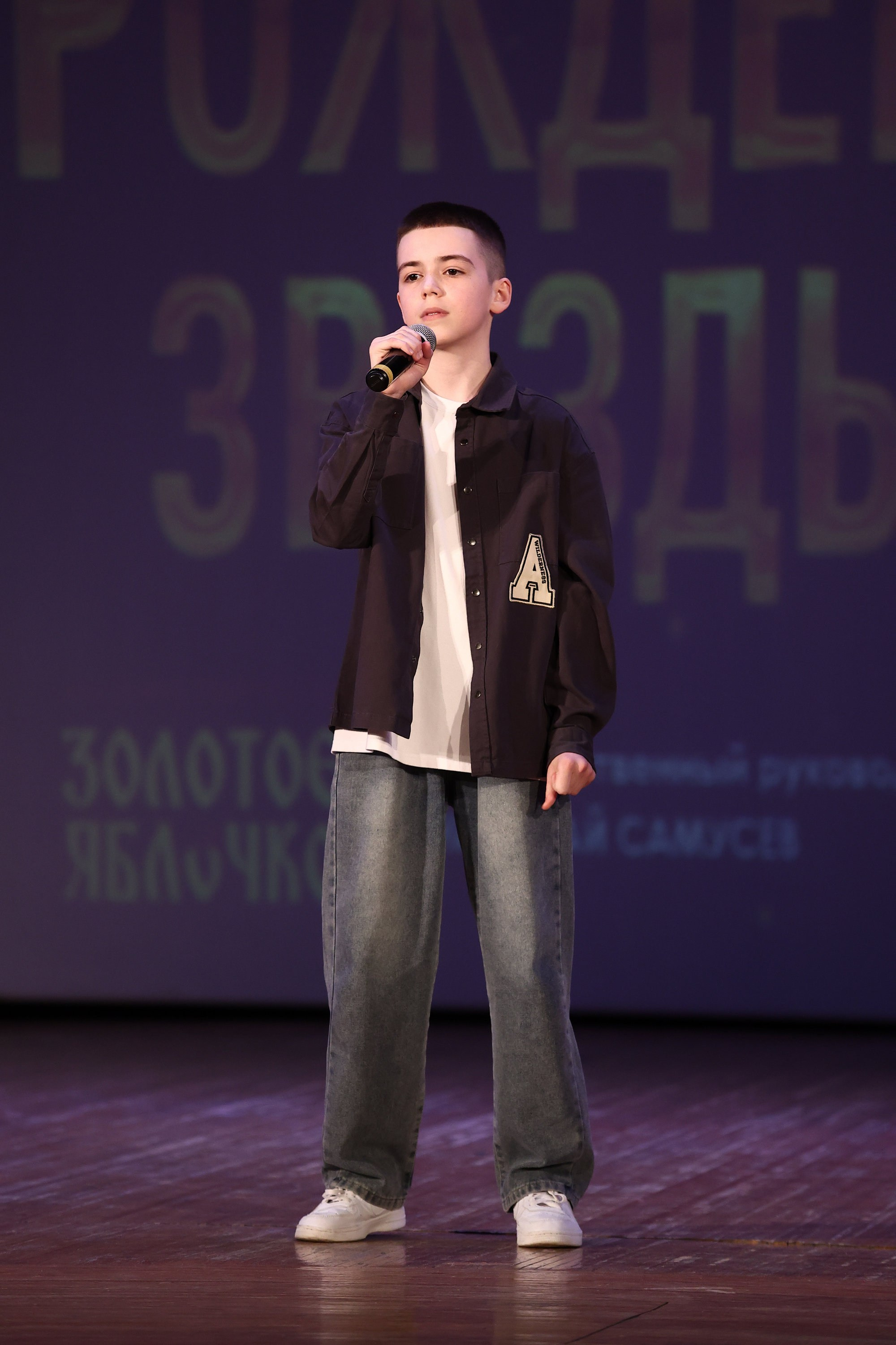 30 марта, г. Самара. Золотое яблочко