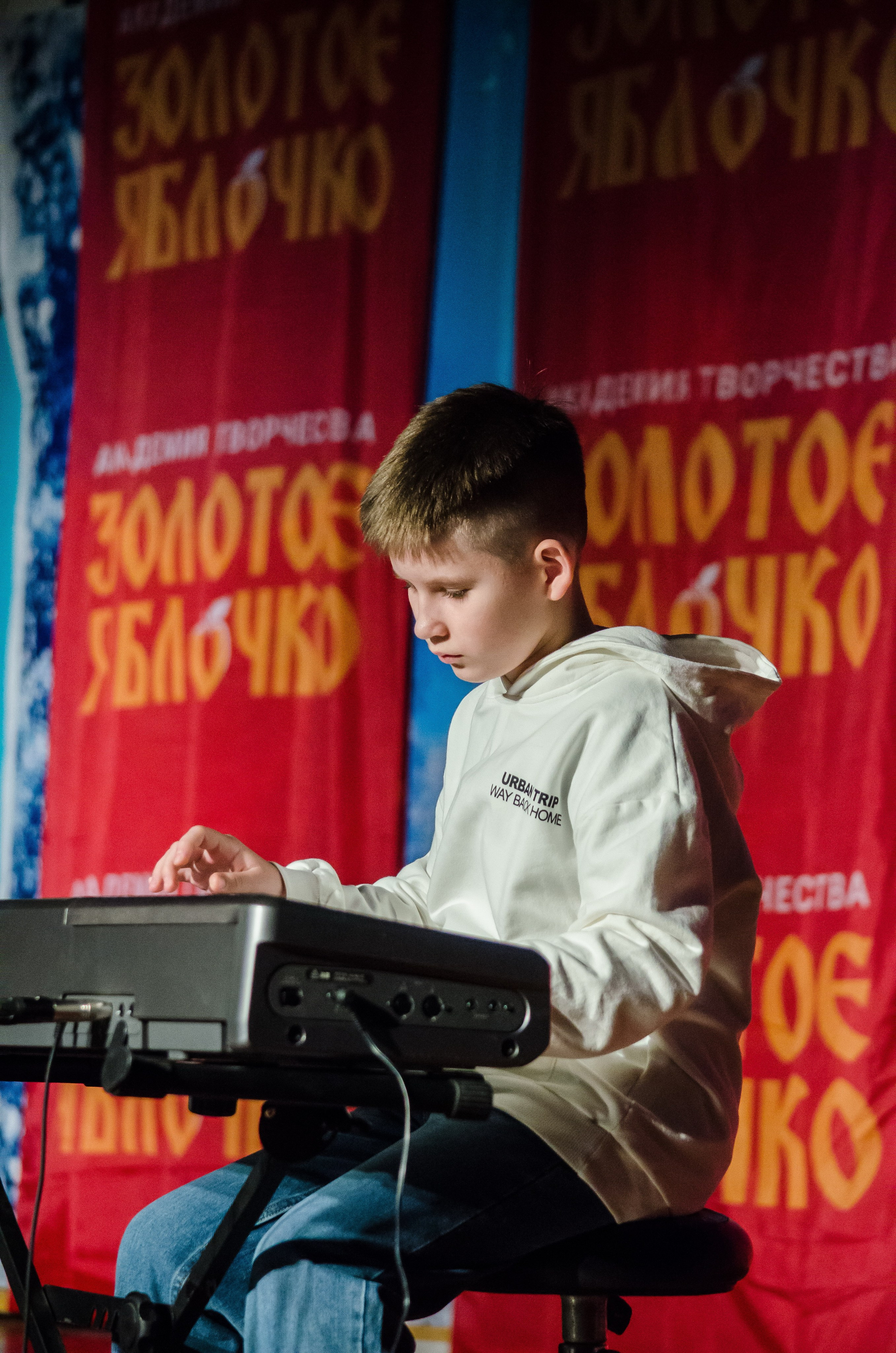 14 декабря, г. Омск. Золотое яблочко