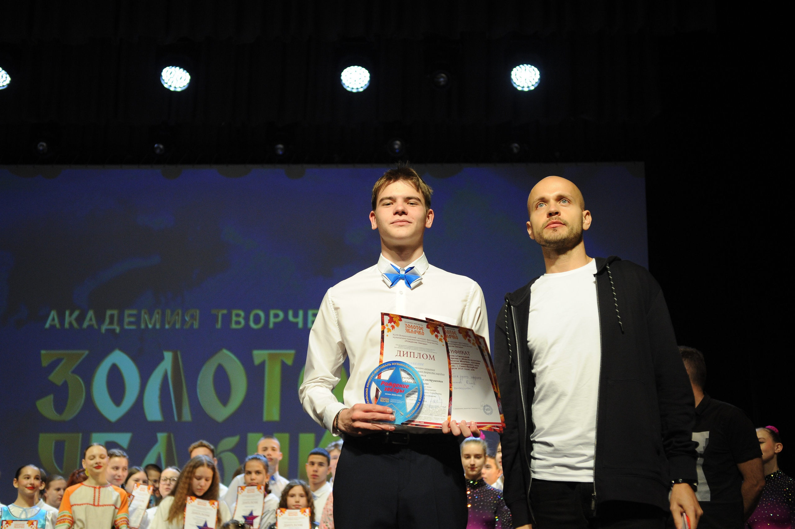 16 ноября, г. Красноярск. Золотое яблочко