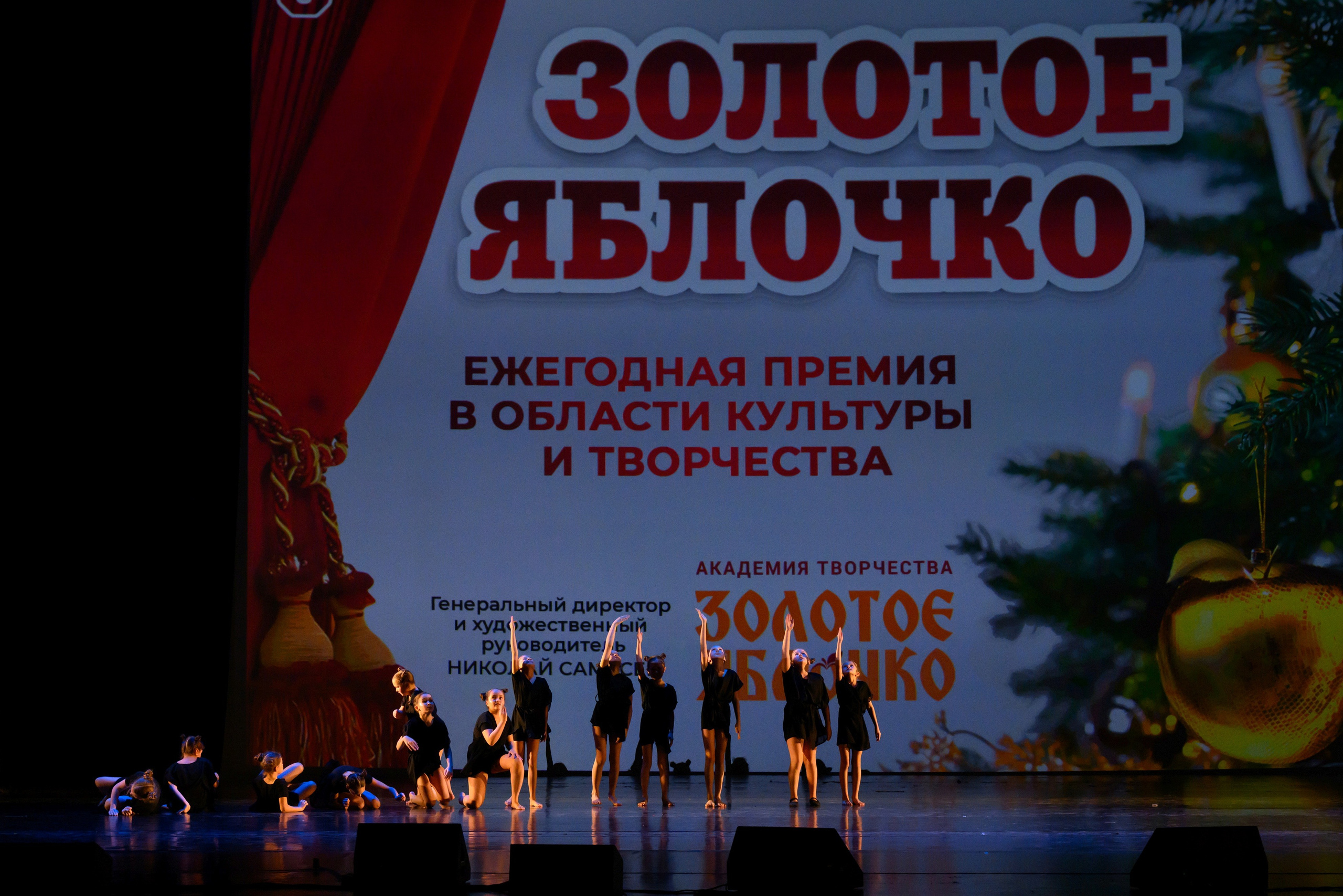 4 декабря, блок 2, награда, г. Санкт-Петербург. Золотое яблочко