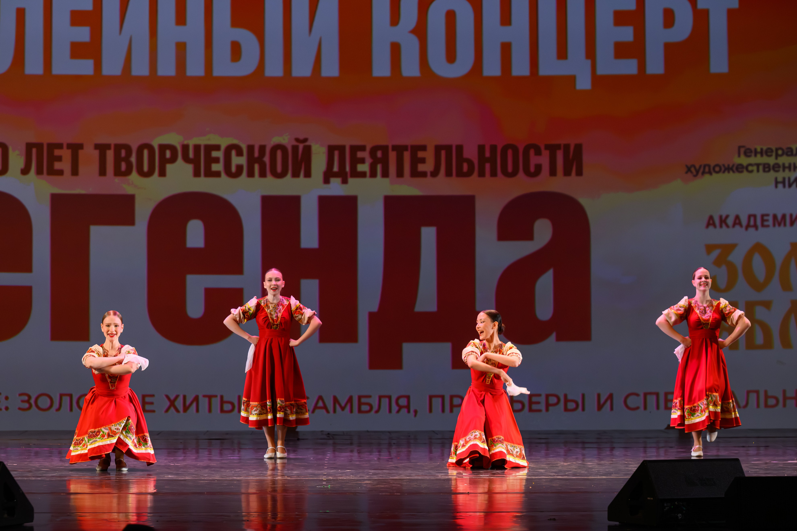 28 апреля, БКЗ Октябрьский, г. Санкт-Петербург. Золотое яблочко