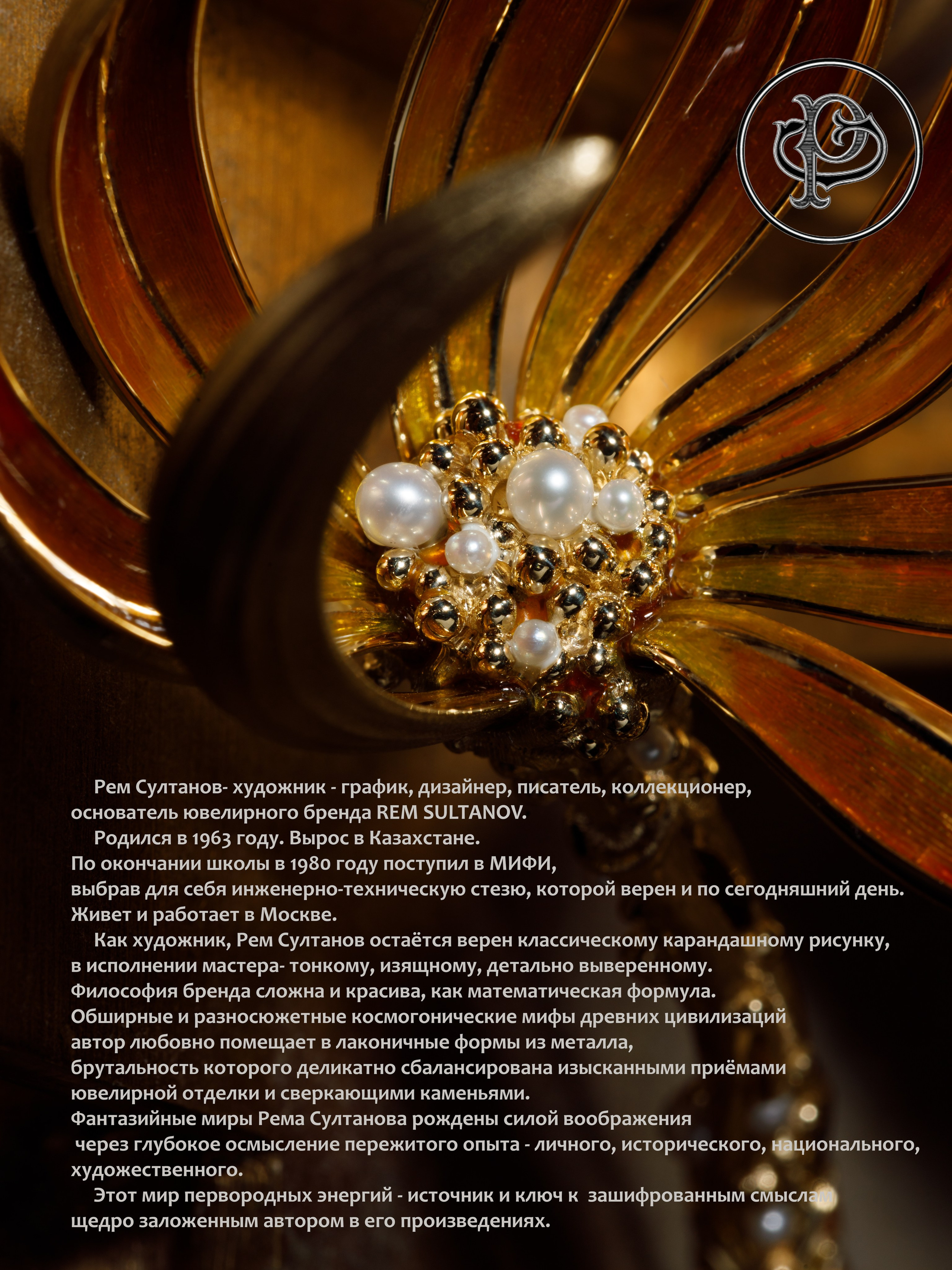 Рем Султанов. 13.20Gallery