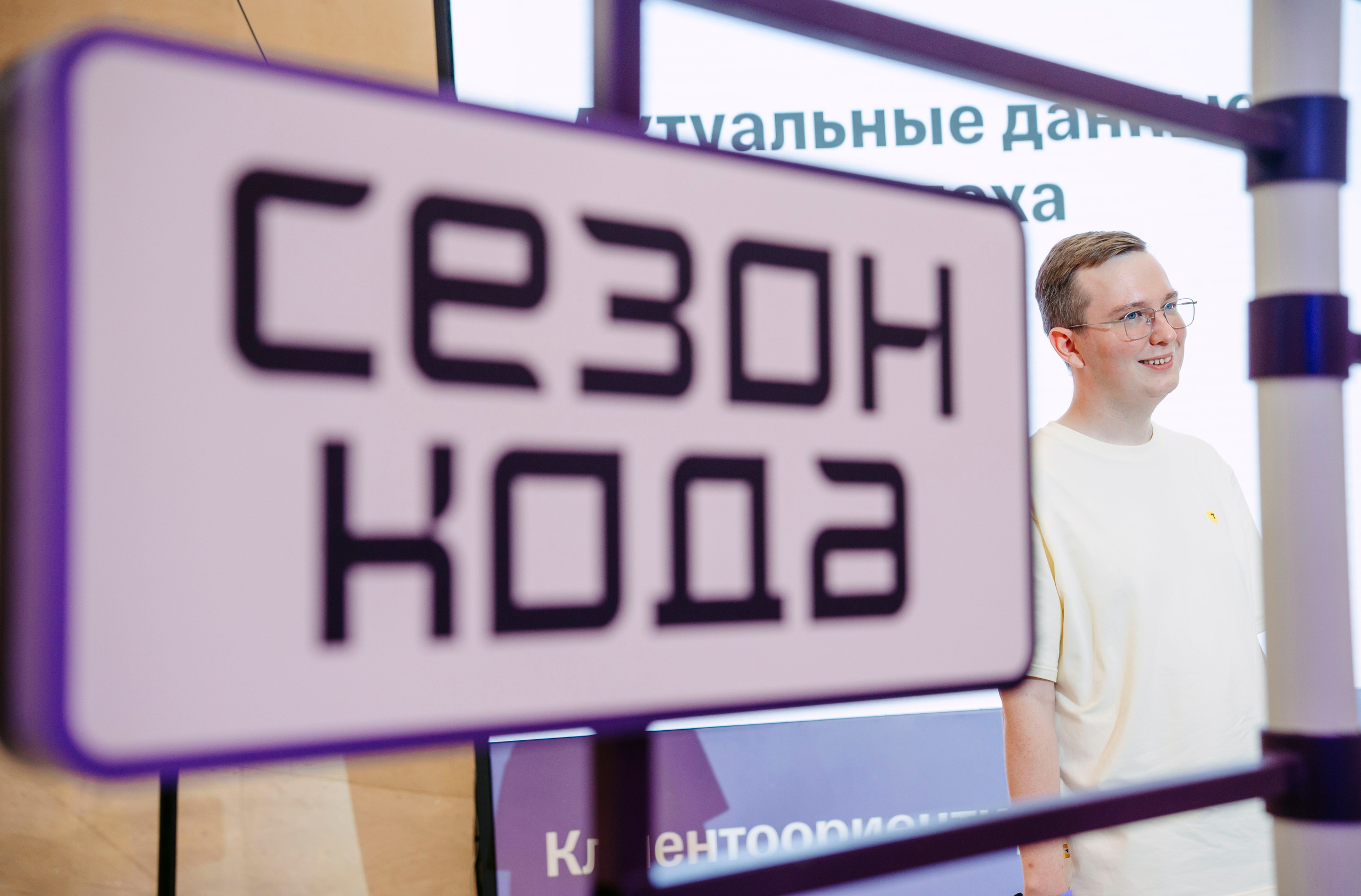 Т-Банк. Сезон кода / 2025. Саша Копылов, фотограф в Казани